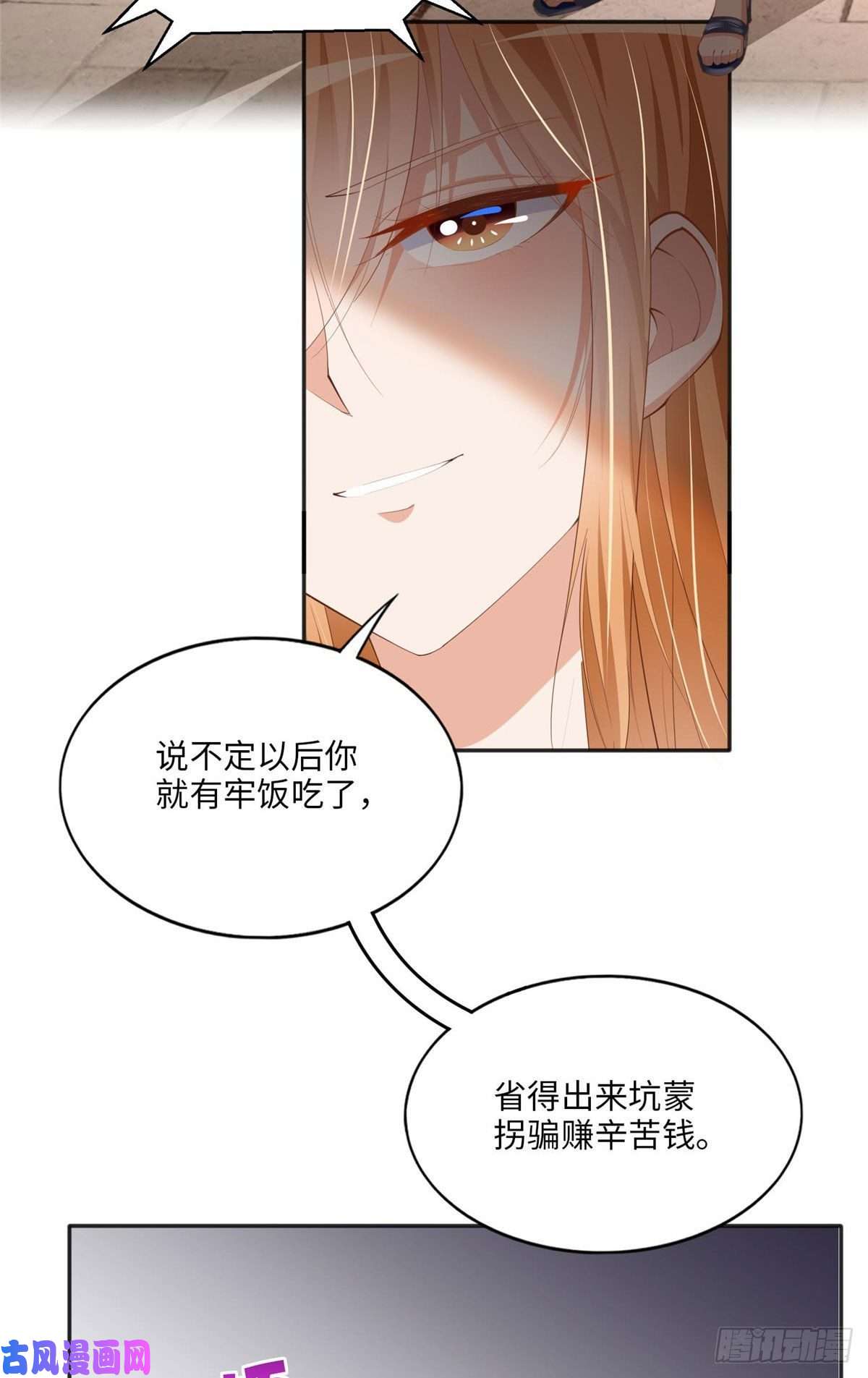 豪门BOSS竟是女高中生！026 想碰瓷？找对人了！