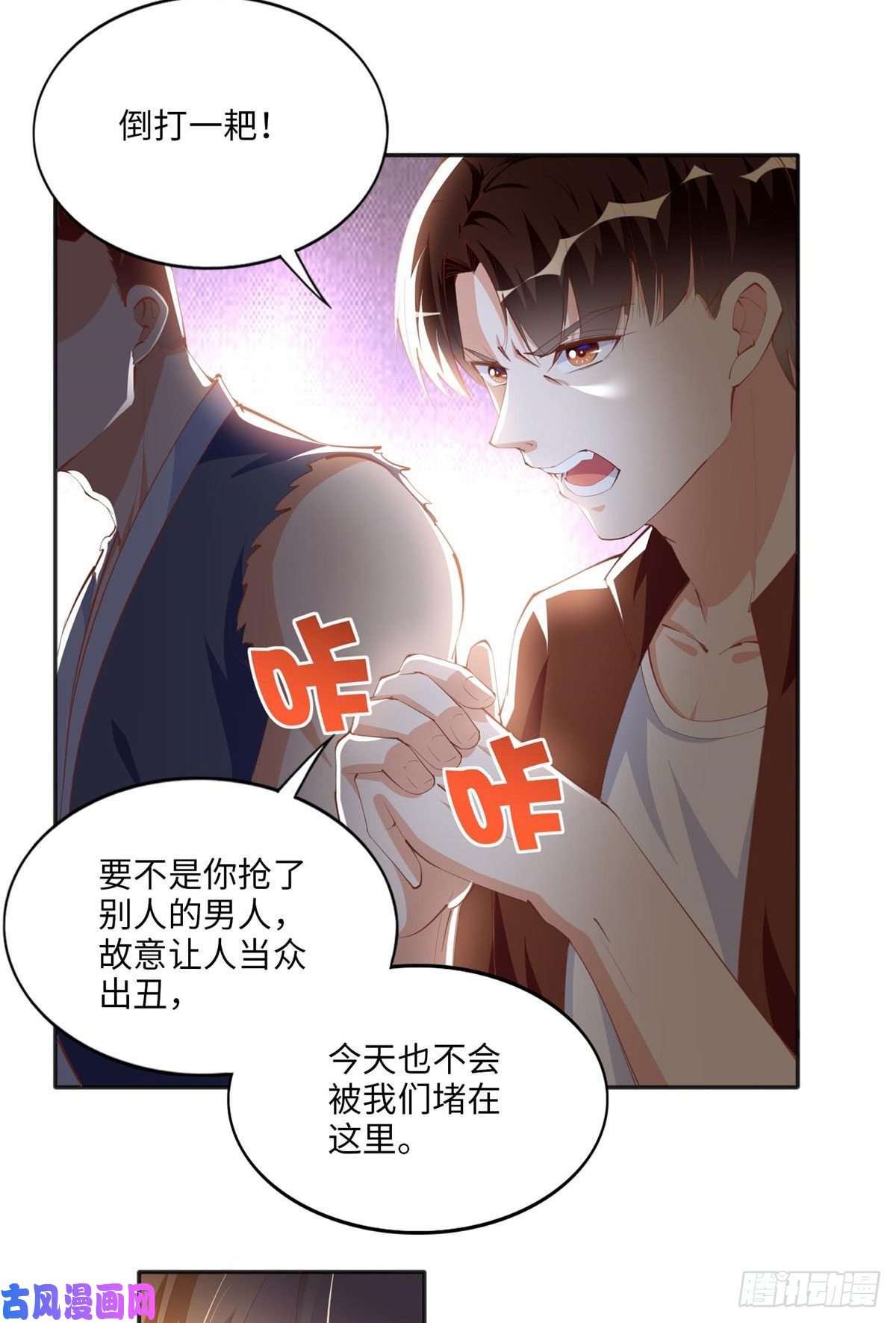 豪门BOSS竟是女高中生！027 绑架危机！