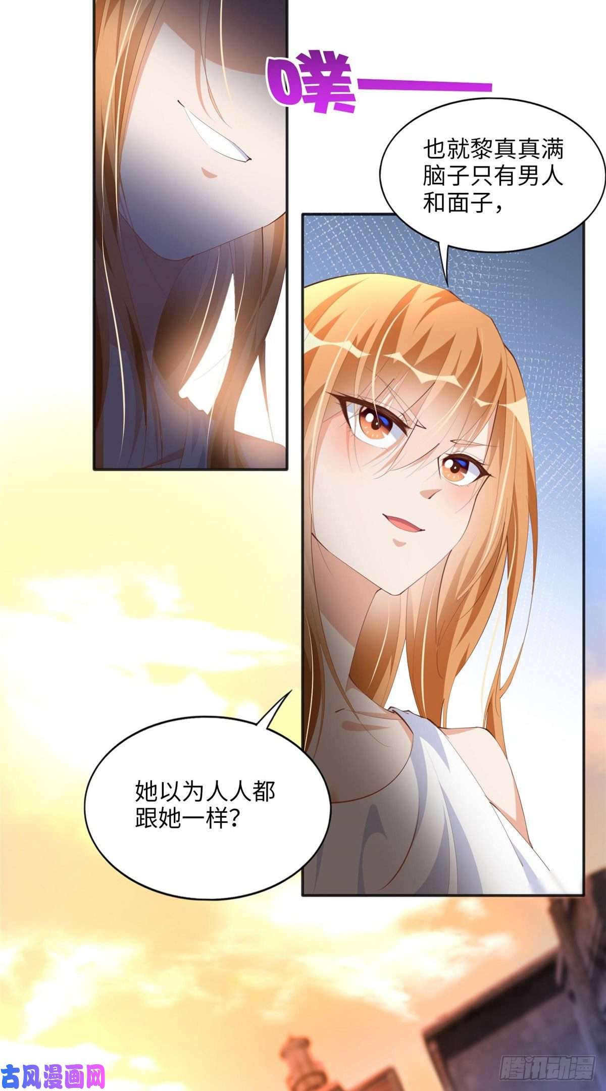豪门BOSS竟是女高中生！027 绑架危机！