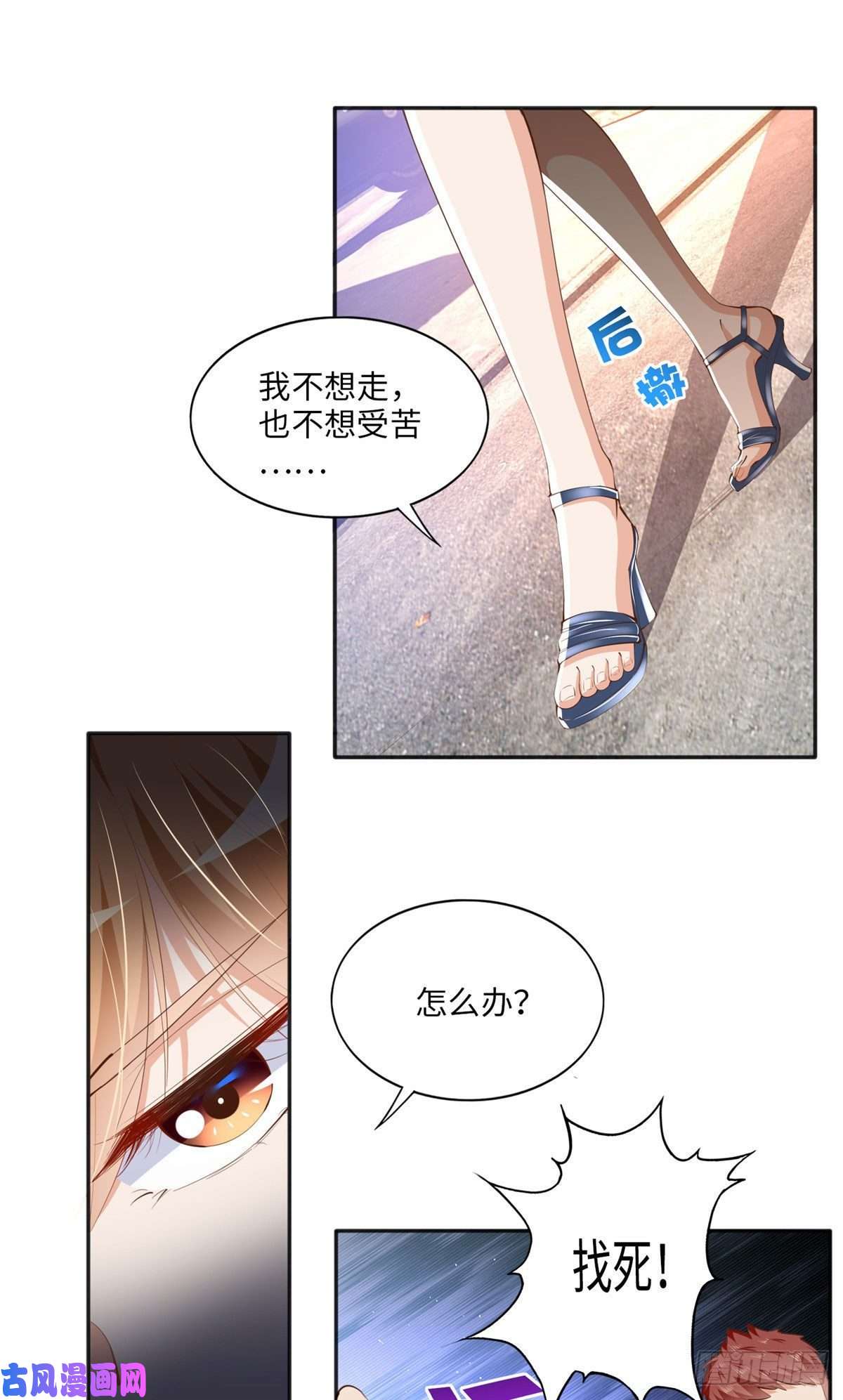 豪门BOSS竟是女高中生！027 绑架危机！
