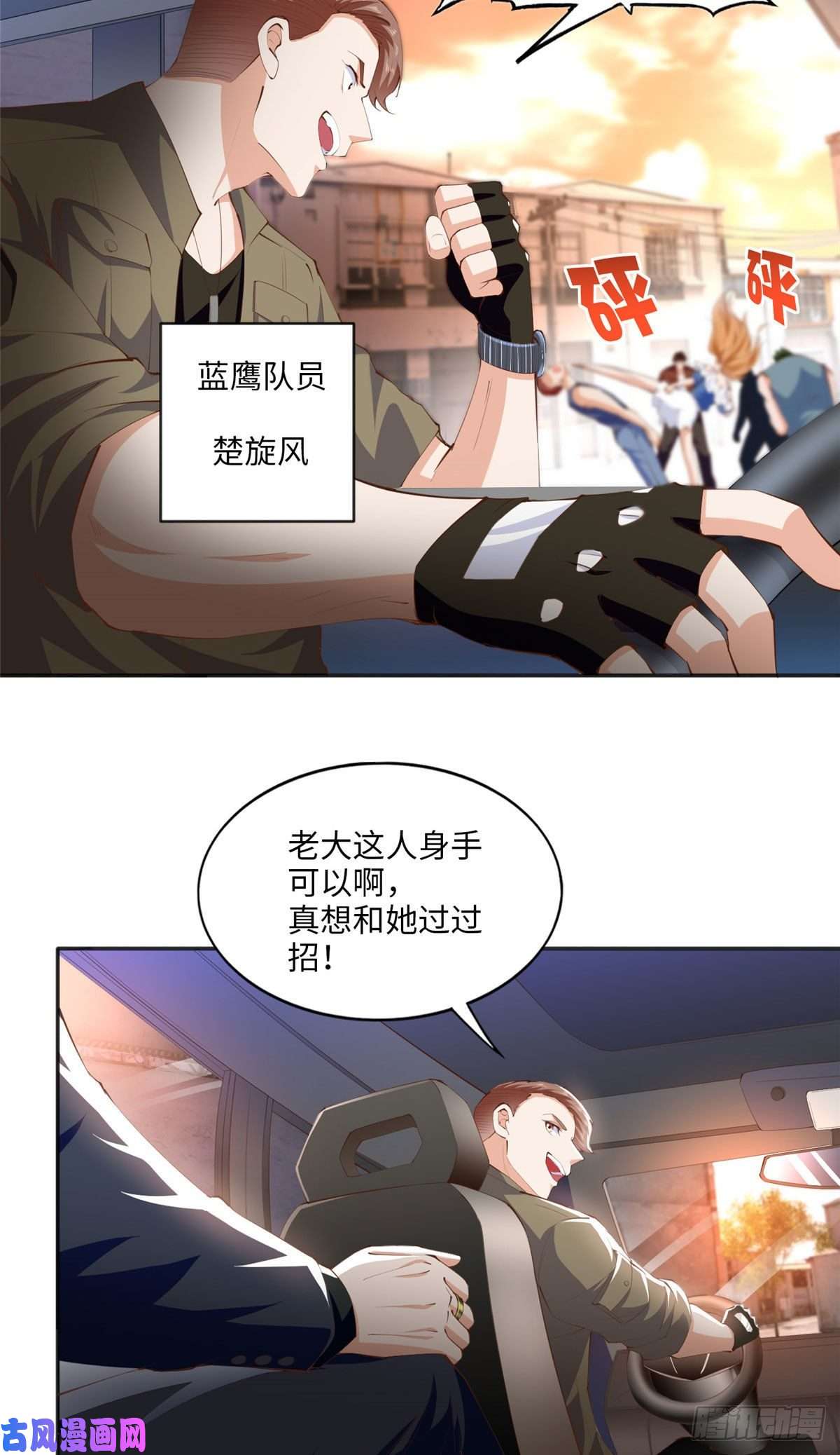 豪门BOSS竟是女高中生！027 绑架危机！