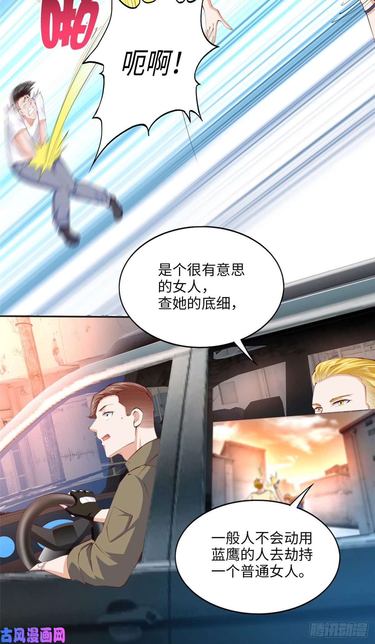 豪门BOSS竟是女高中生！027 绑架危机！