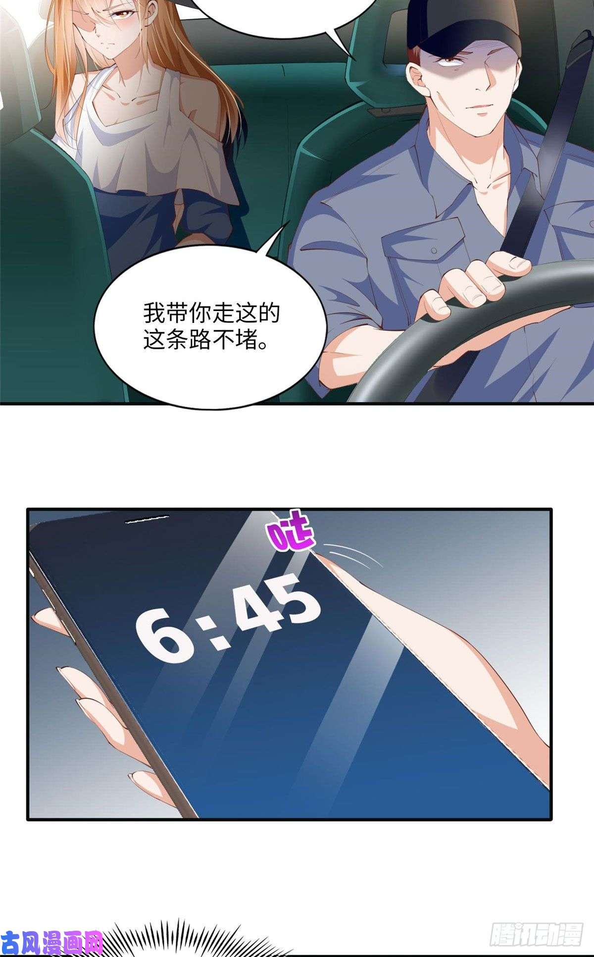 豪门BOSS竟是女高中生！027 绑架危机！