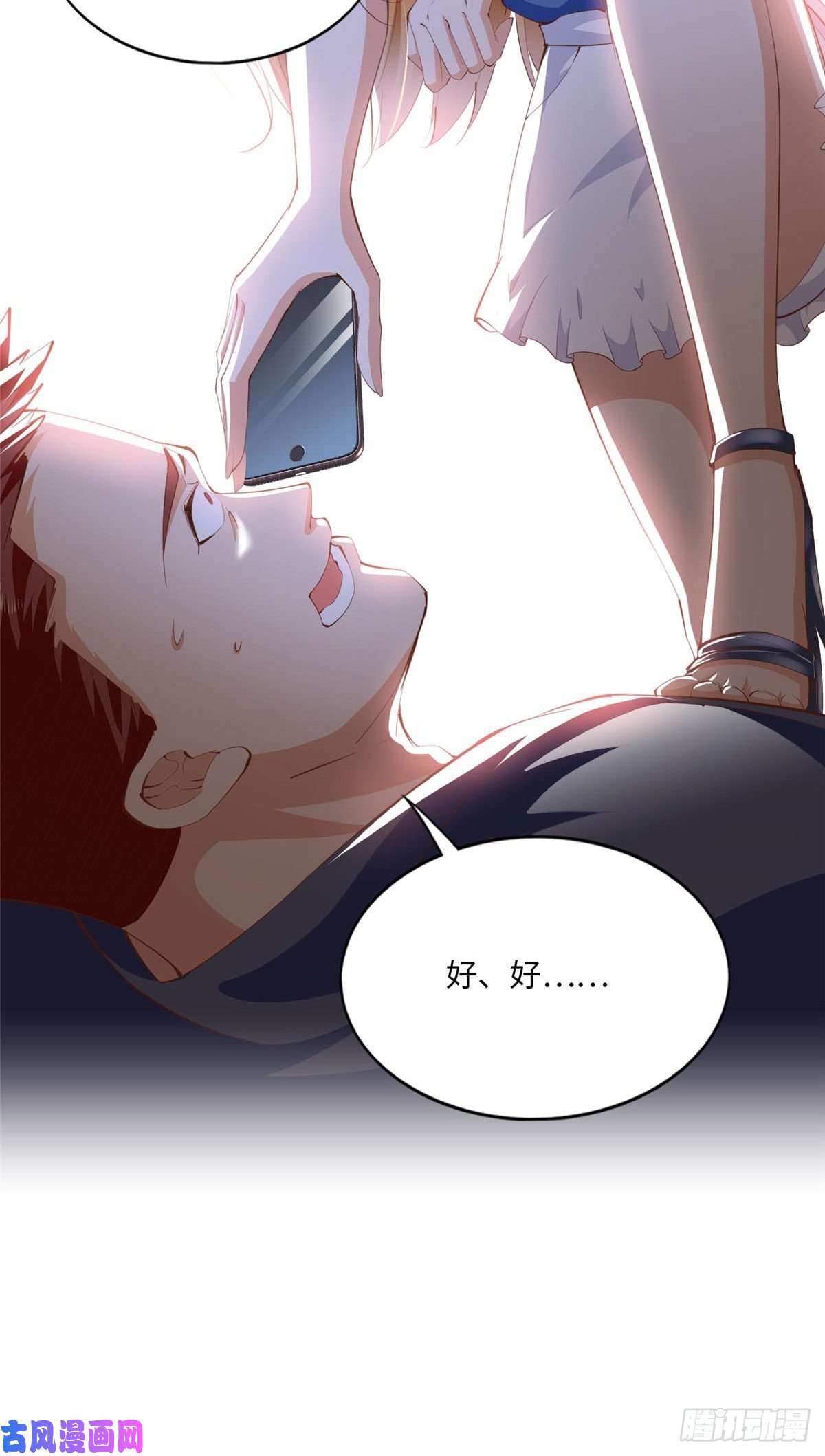 豪门BOSS竟是女高中生！027 绑架危机！