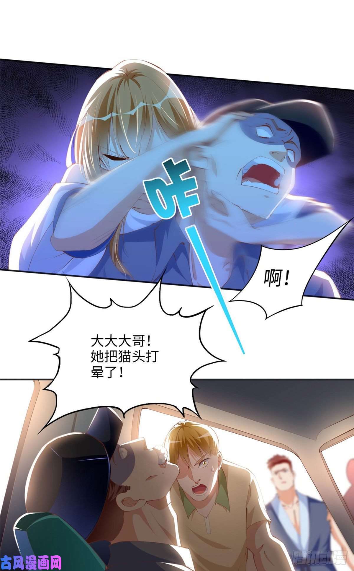 豪门BOSS竟是女高中生！027 绑架危机！