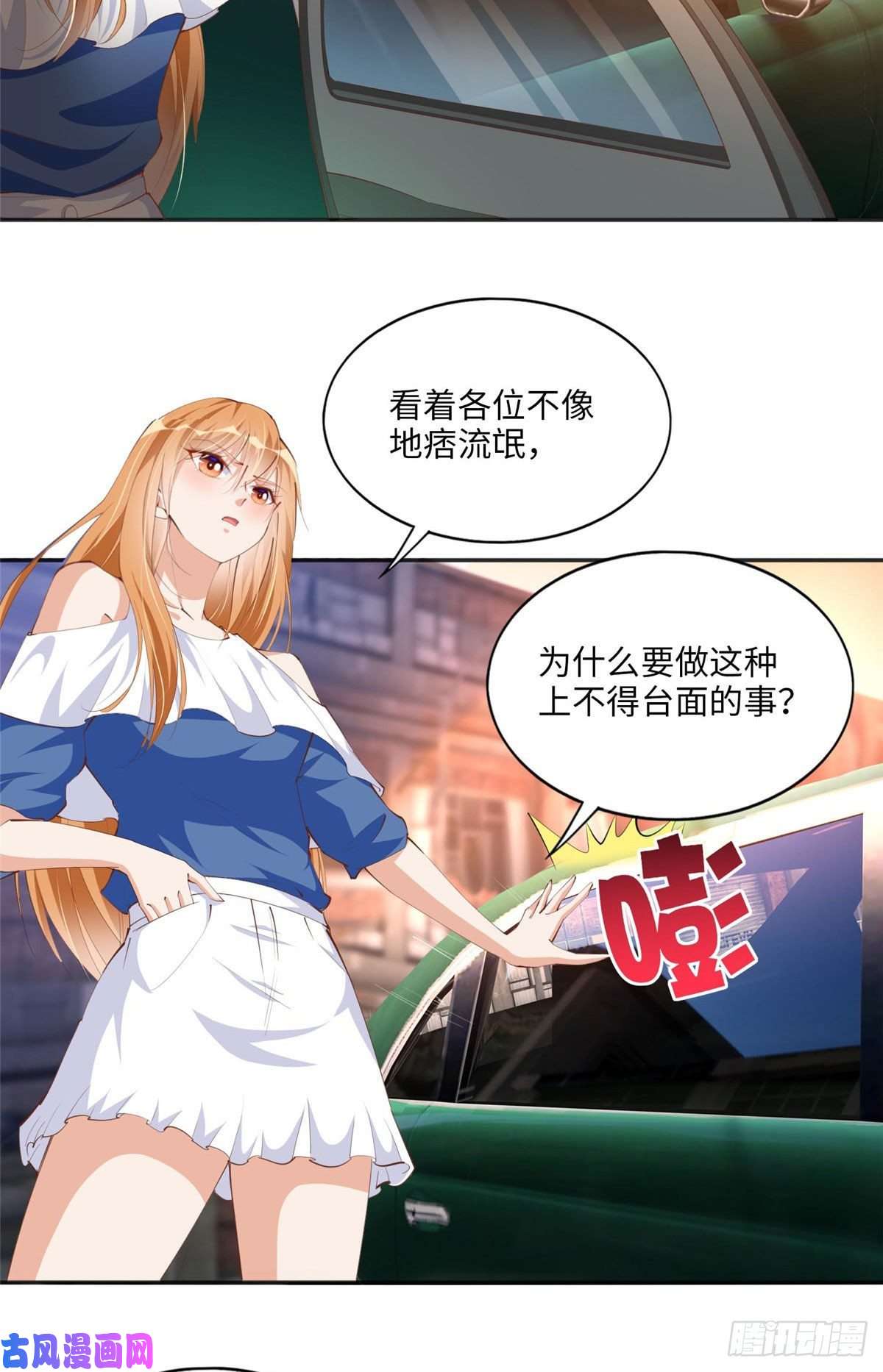豪门BOSS竟是女高中生！027 绑架危机！