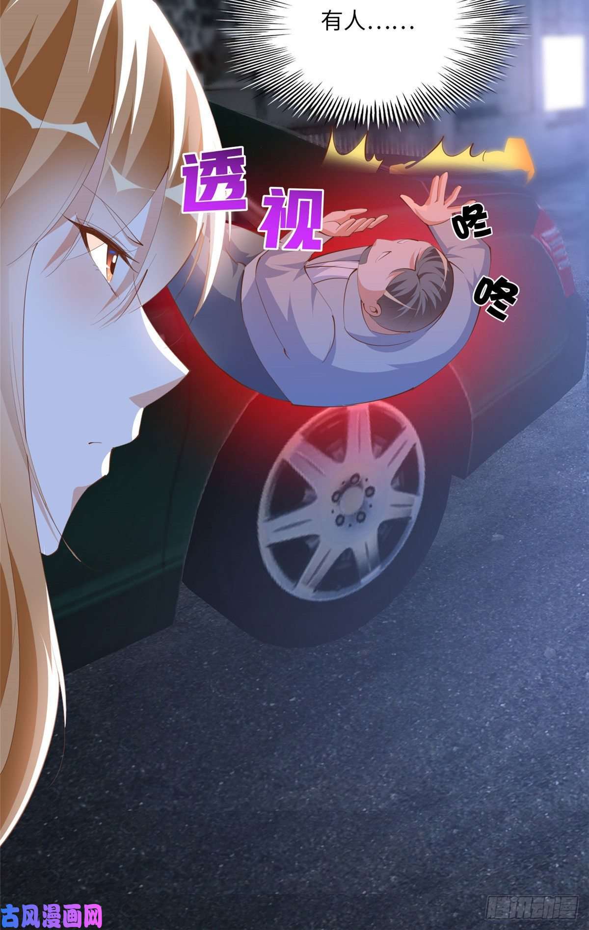 豪门BOSS竟是女高中生！028 一名普通高中生