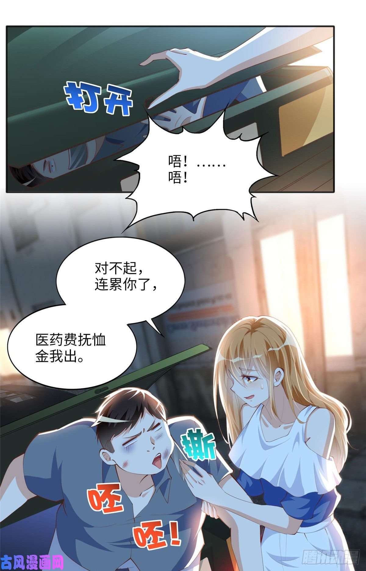 豪门BOSS竟是女高中生！028 一名普通高中生