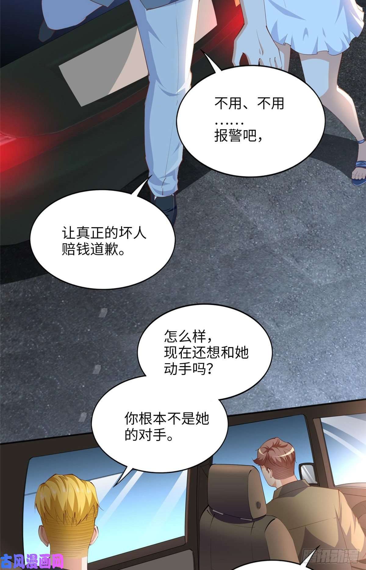 豪门BOSS竟是女高中生！028 一名普通高中生