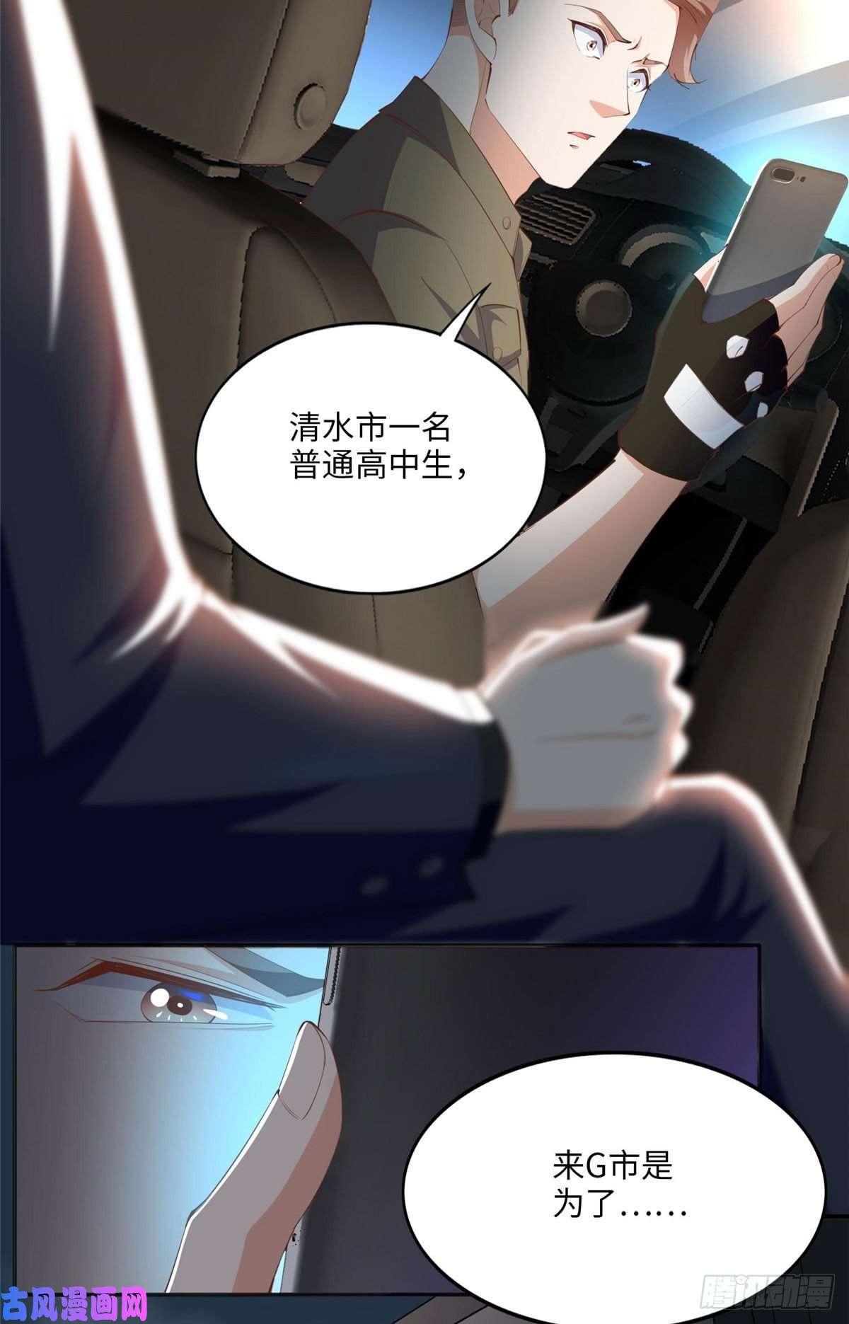 豪门BOSS竟是女高中生！028 一名普通高中生