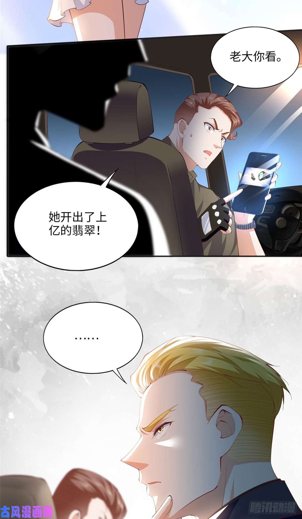 豪门BOSS竟是女高中生！028 一名普通高中生