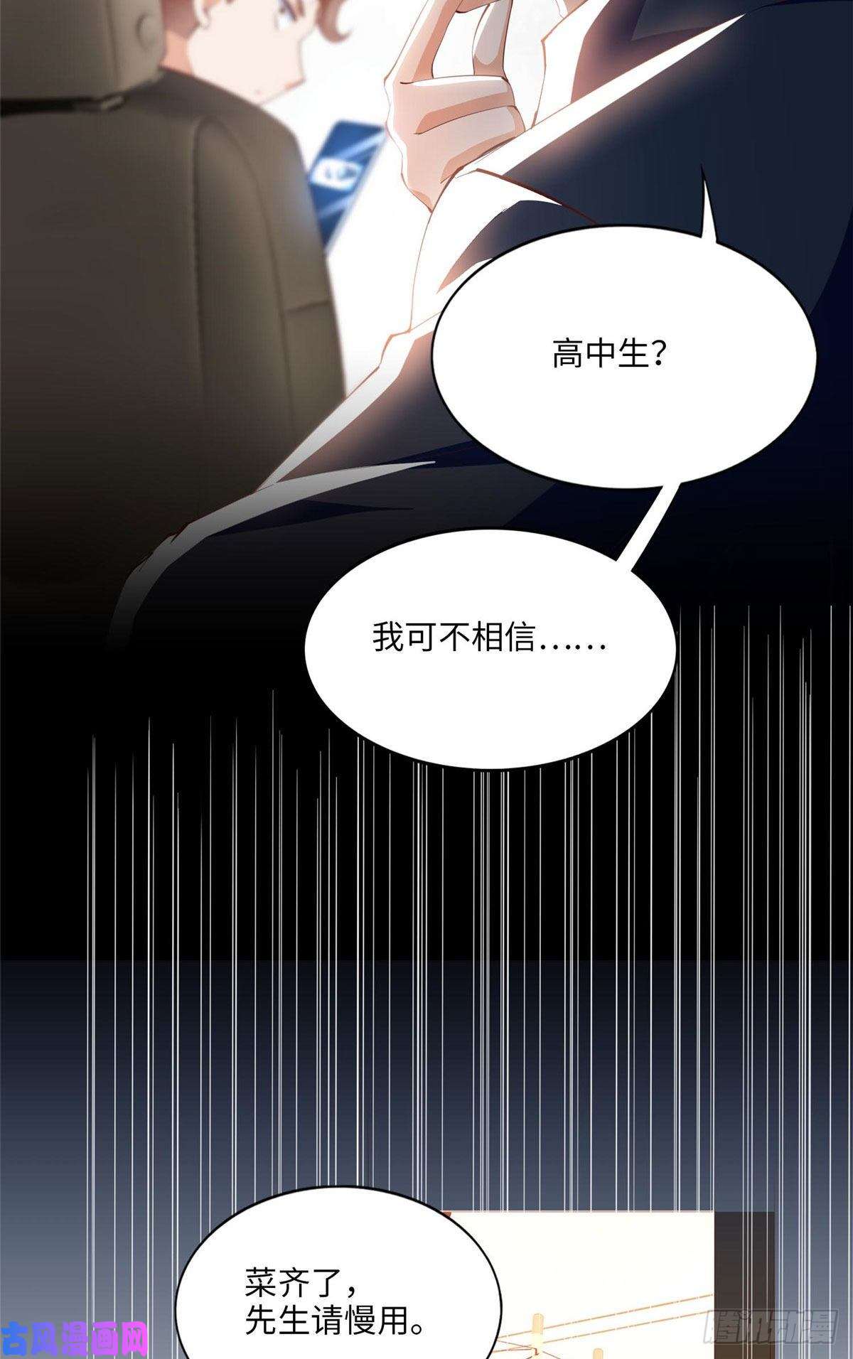 豪门BOSS竟是女高中生！028 一名普通高中生