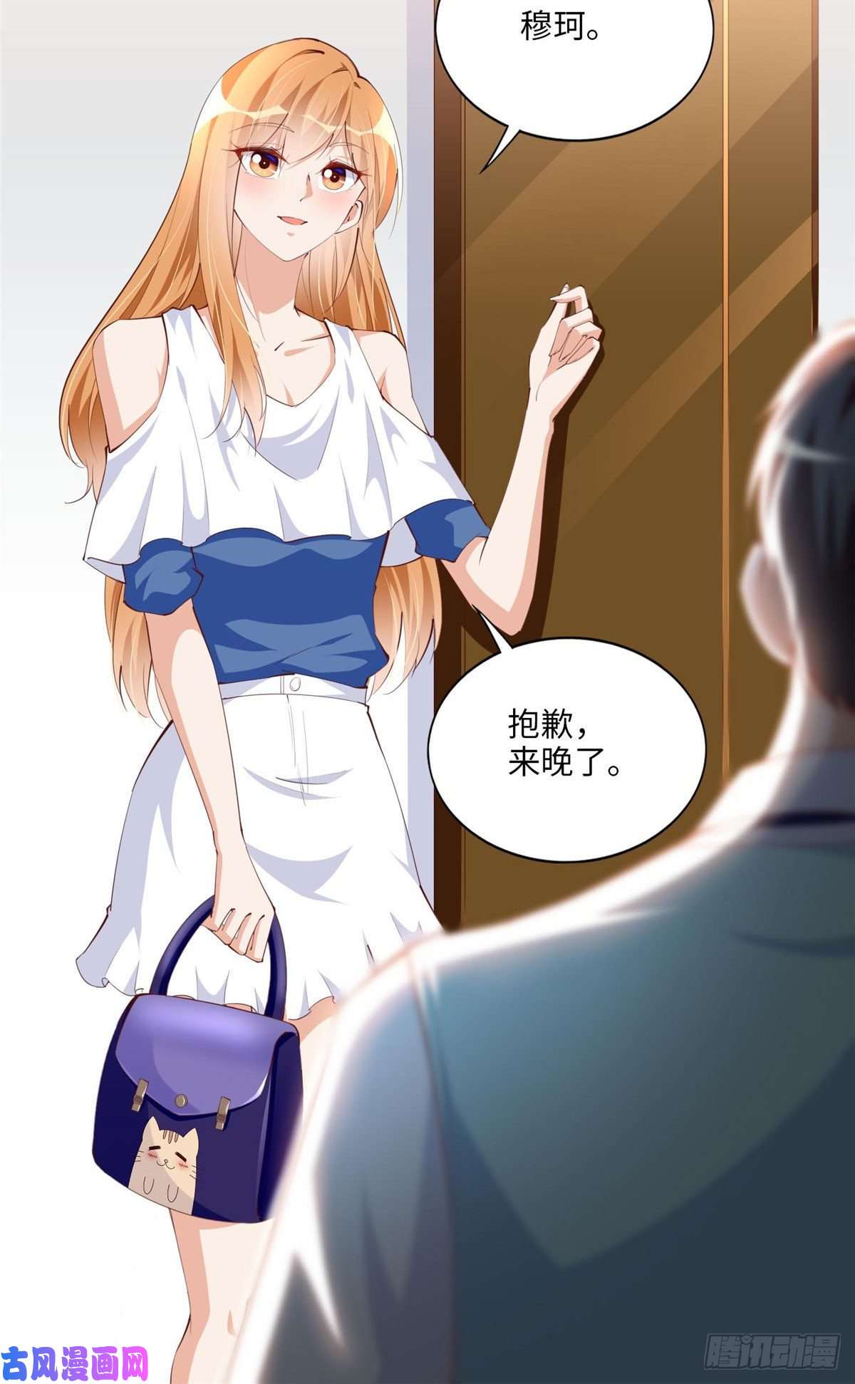 豪门BOSS竟是女高中生！028 一名普通高中生