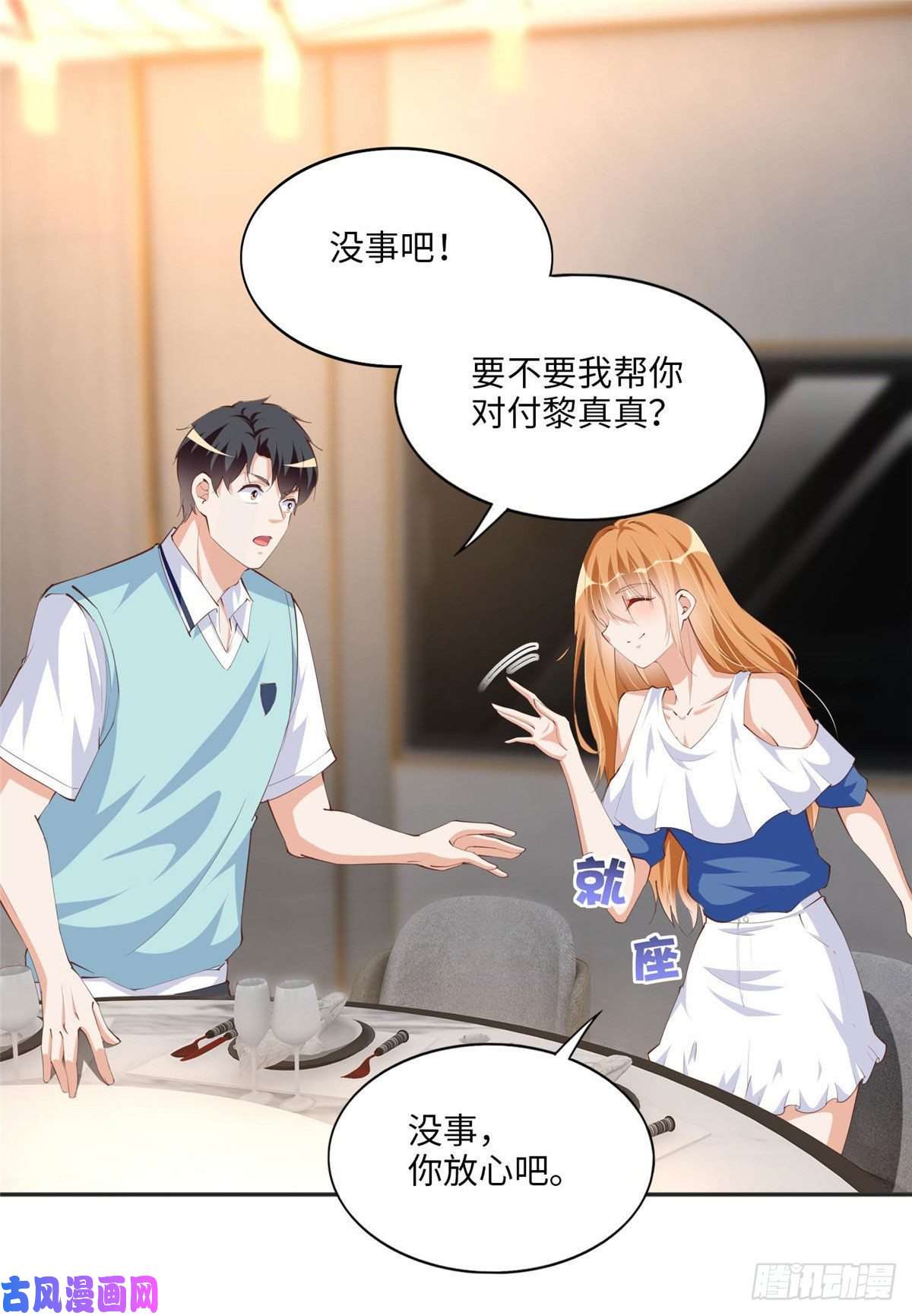 豪门BOSS竟是女高中生！028 一名普通高中生