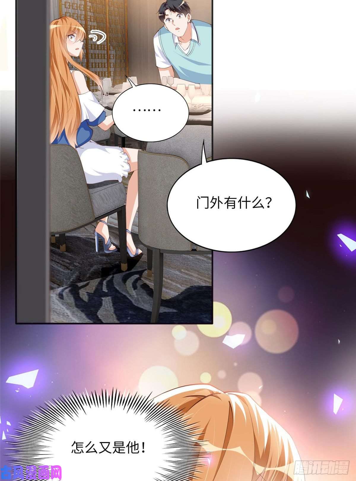 豪门BOSS竟是女高中生！028 一名普通高中生