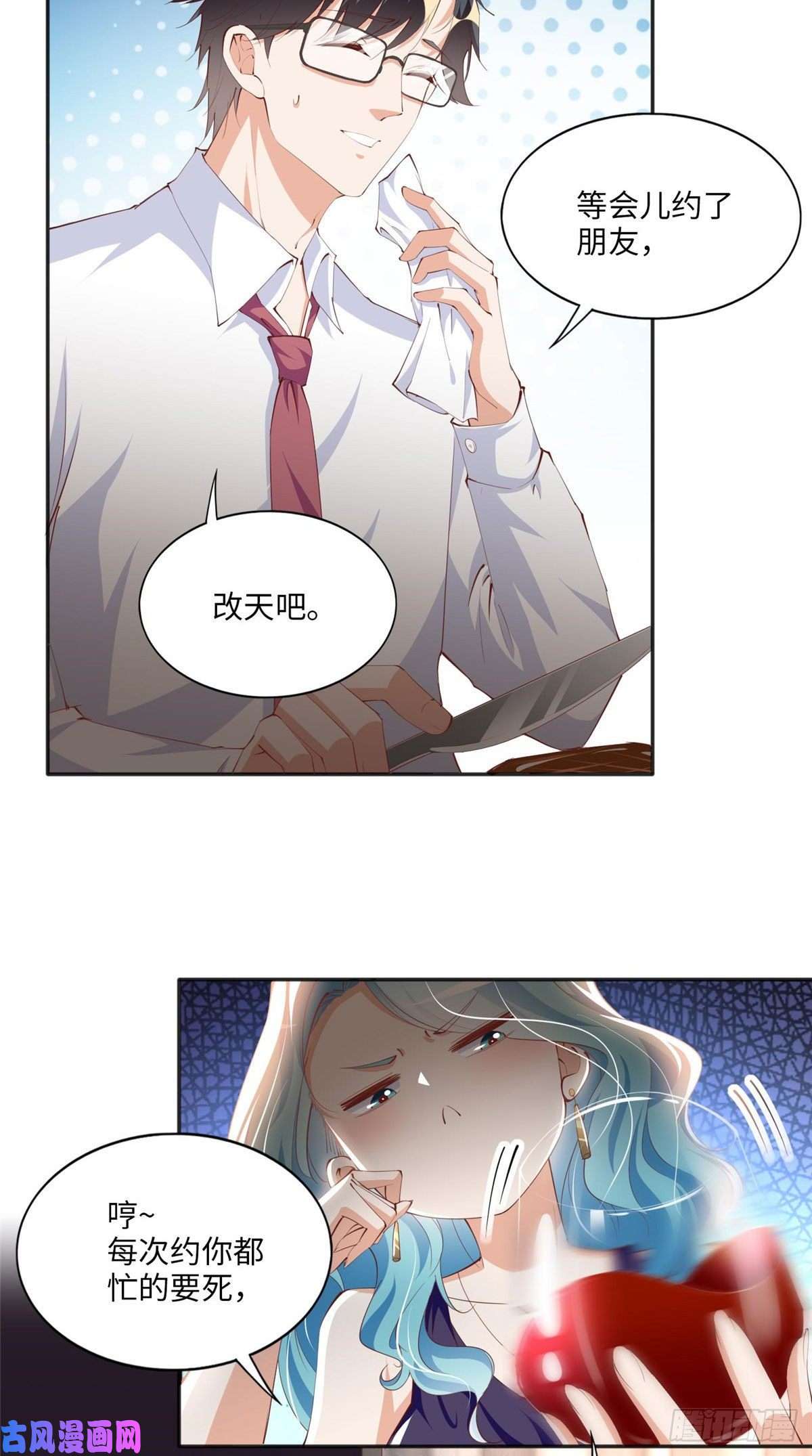 豪门BOSS竟是女高中生！028 一名普通高中生