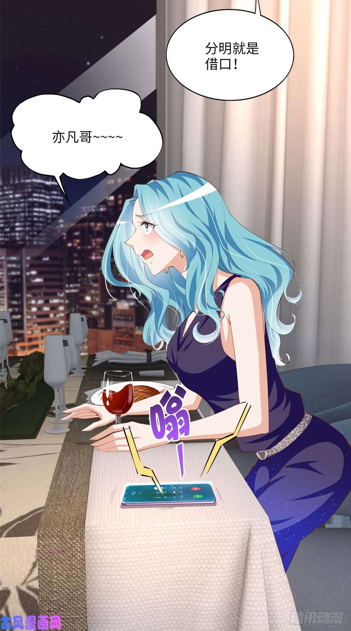 豪门BOSS竟是女高中生！028 一名普通高中生