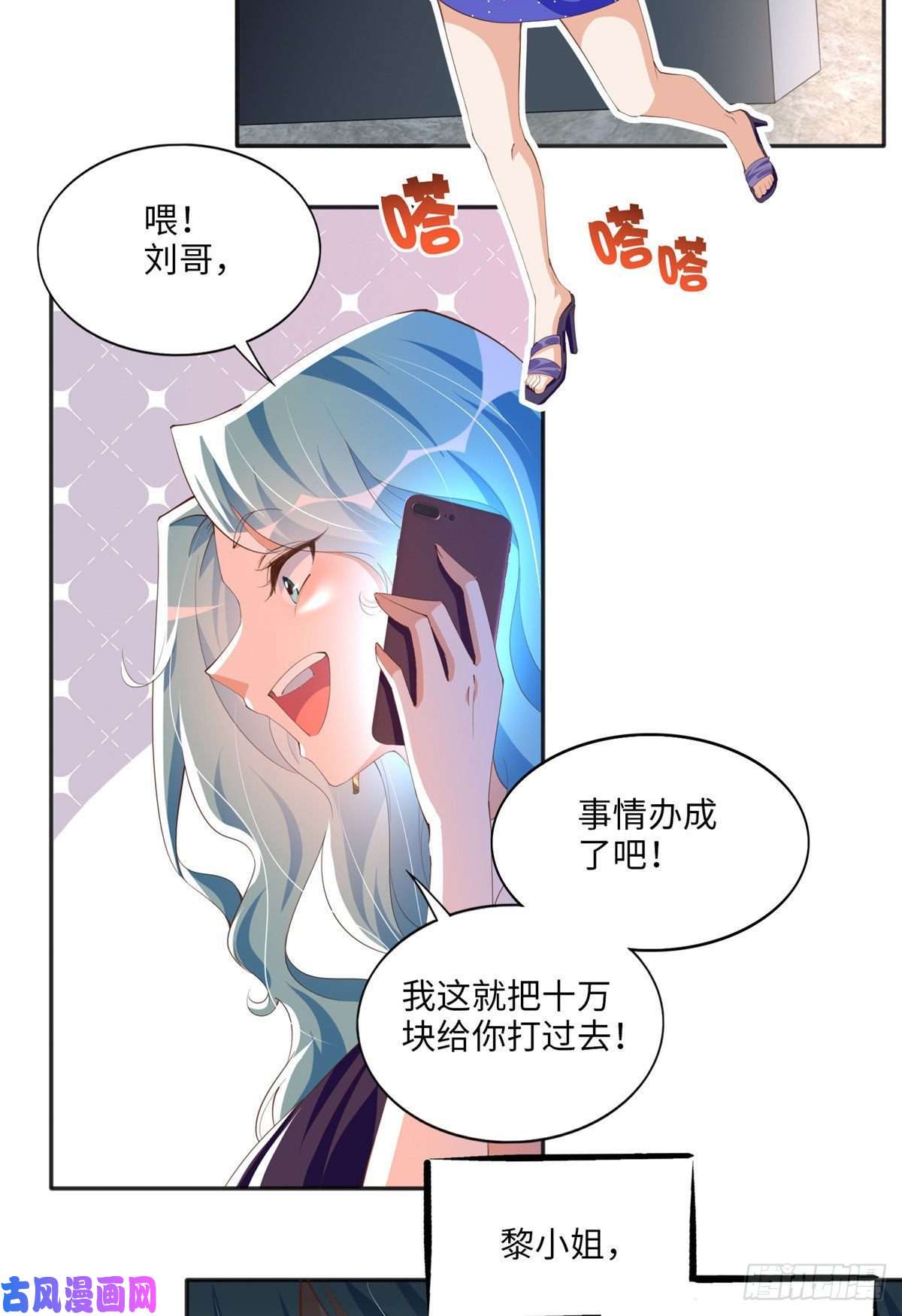 豪门BOSS竟是女高中生！028 一名普通高中生