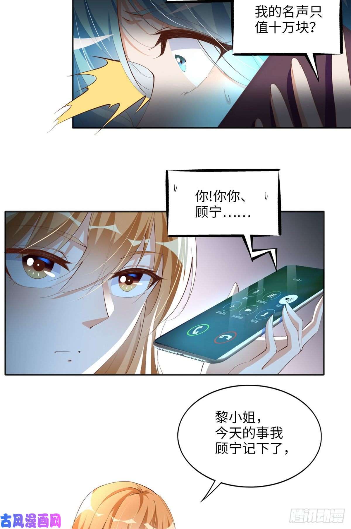 豪门BOSS竟是女高中生！028 一名普通高中生