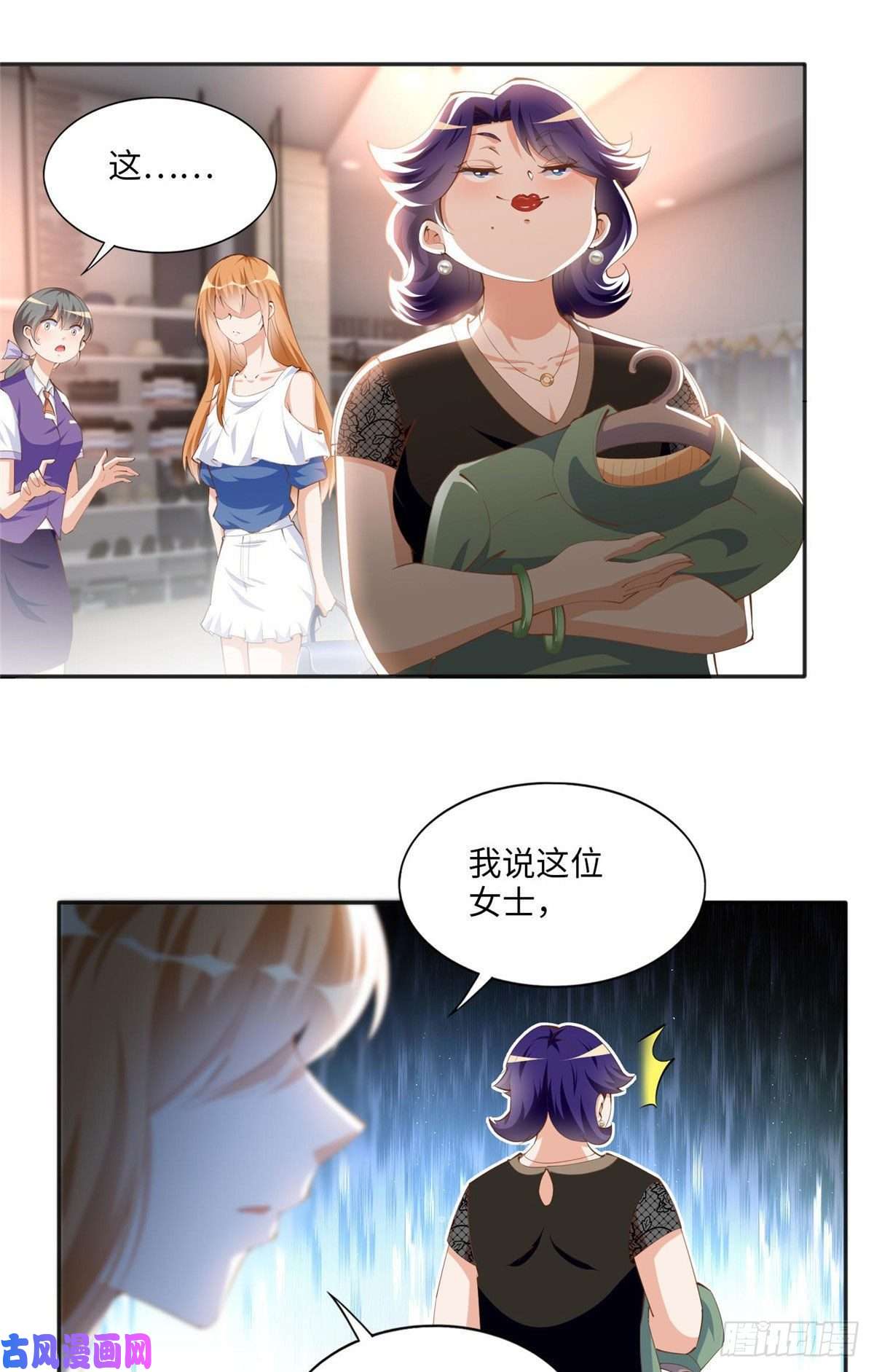 豪门BOSS竟是女高中生！029 真把自己当奢侈品？