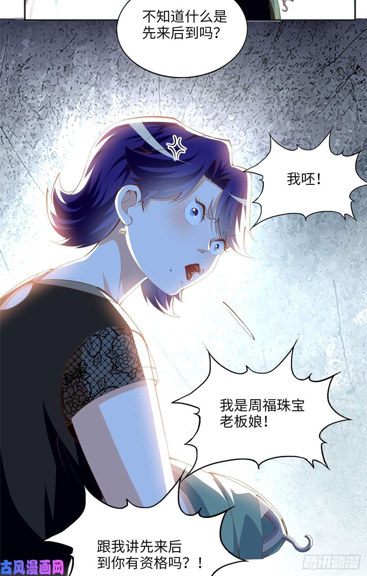 豪门BOSS竟是女高中生！029 真把自己当奢侈品？