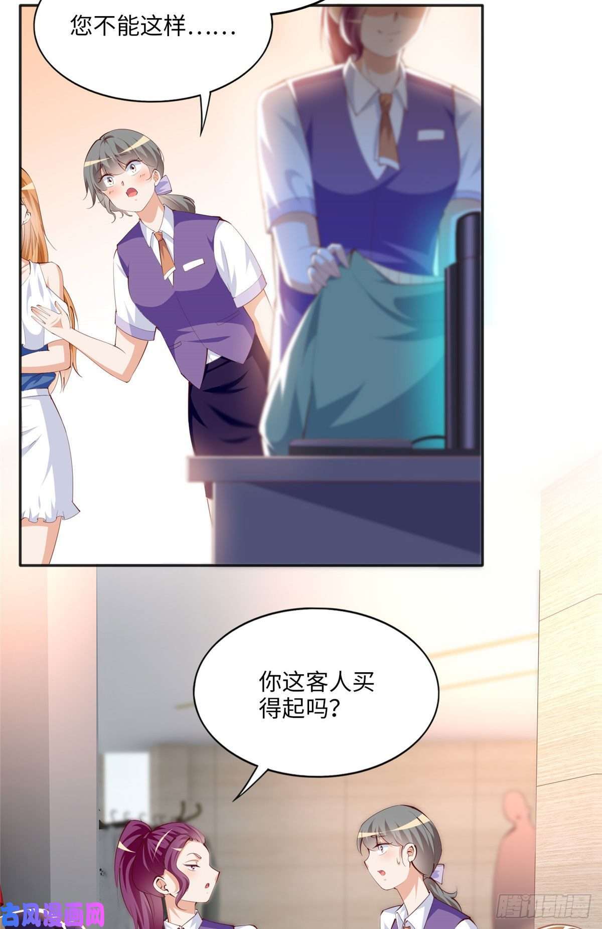 豪门BOSS竟是女高中生！029 真把自己当奢侈品？