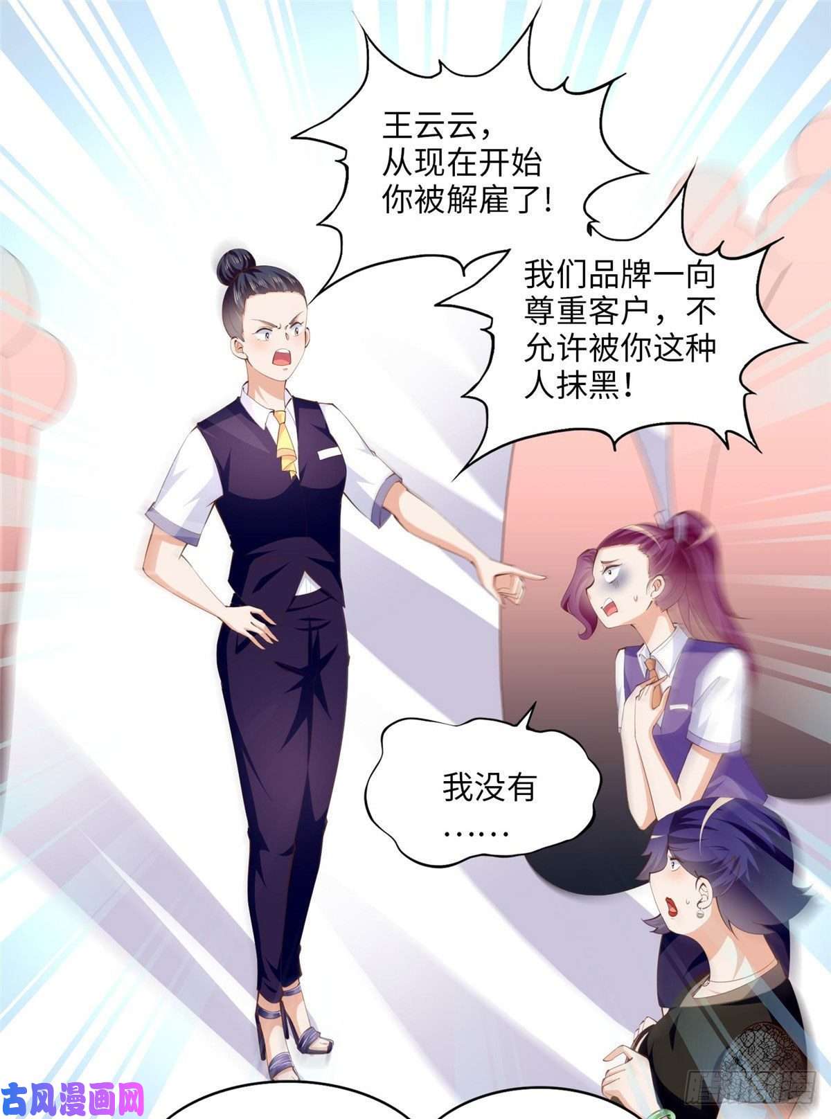 豪门BOSS竟是女高中生！029 真把自己当奢侈品？