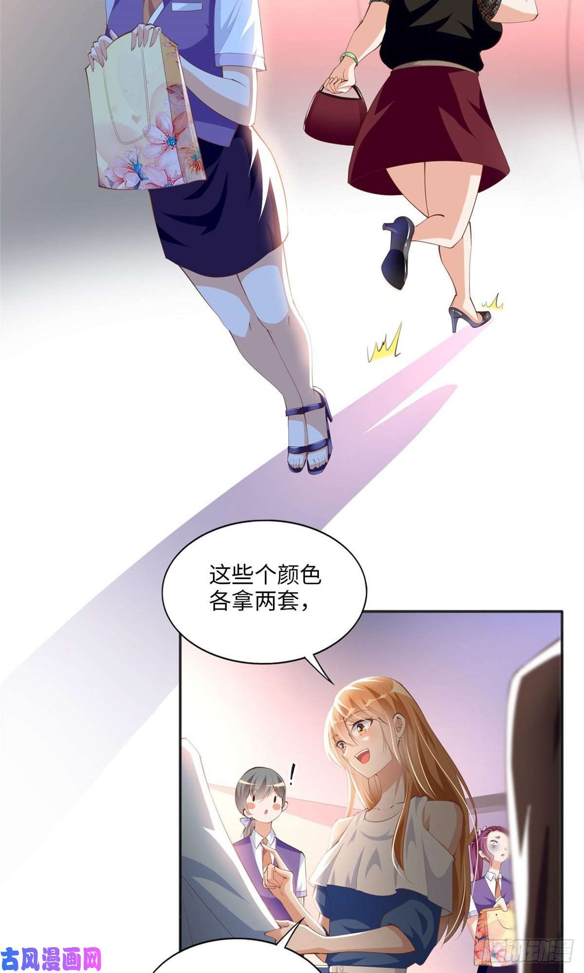 豪门BOSS竟是女高中生！029 真把自己当奢侈品？