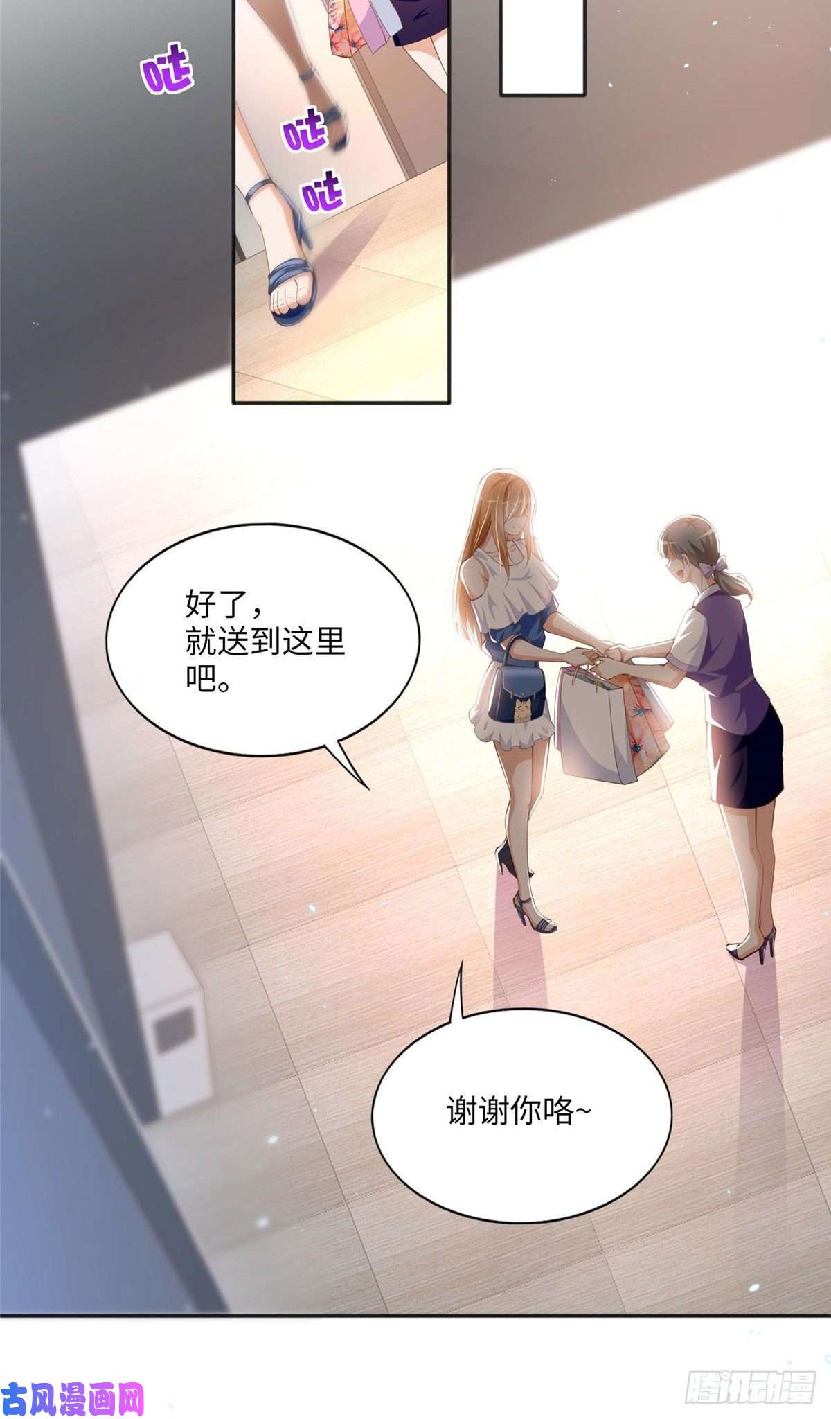 豪门BOSS竟是女高中生！029 真把自己当奢侈品？