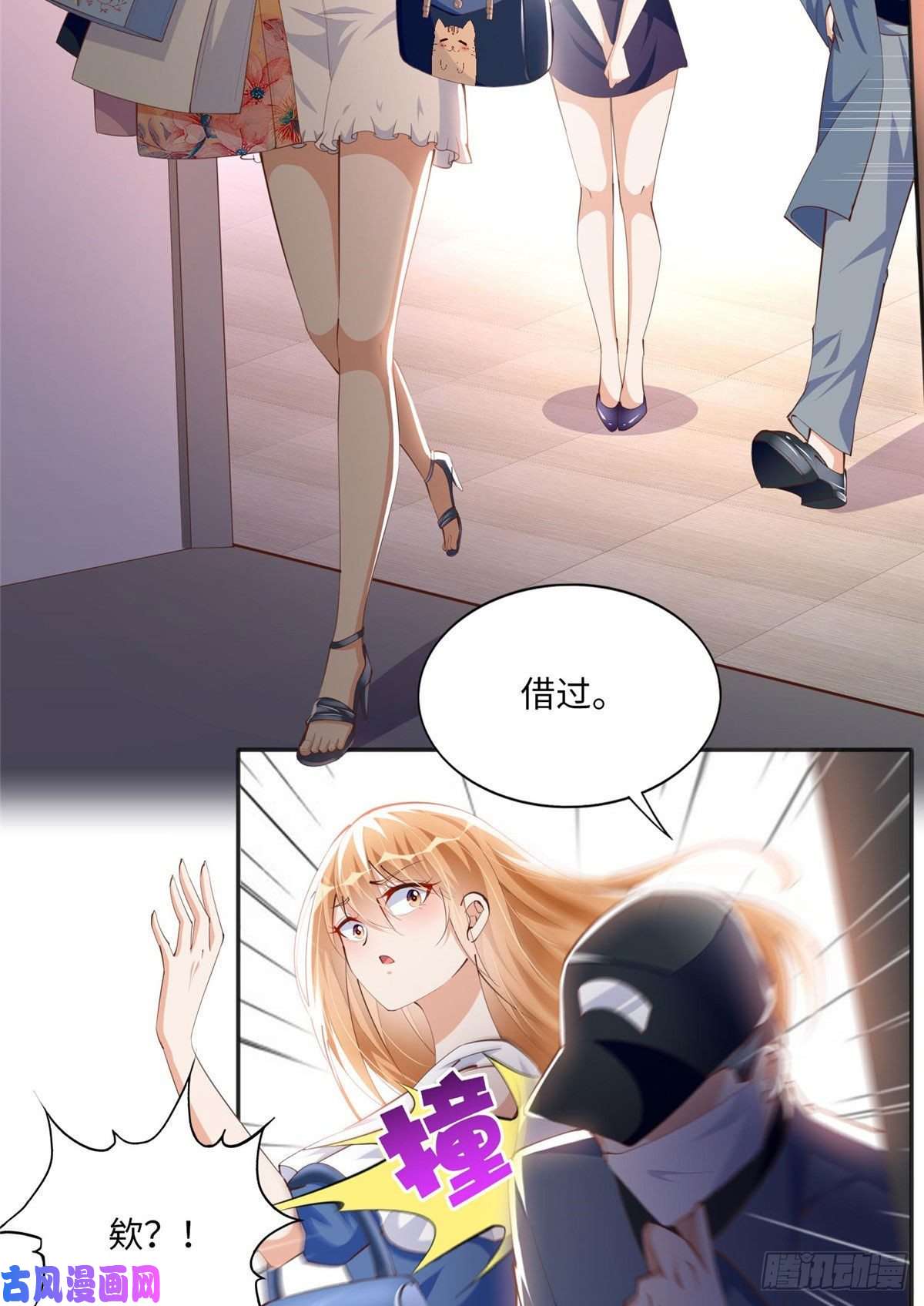 豪门BOSS竟是女高中生！029 真把自己当奢侈品？