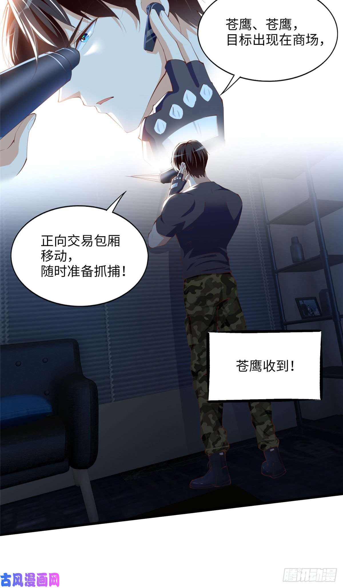 豪门BOSS竟是女高中生！029 真把自己当奢侈品？