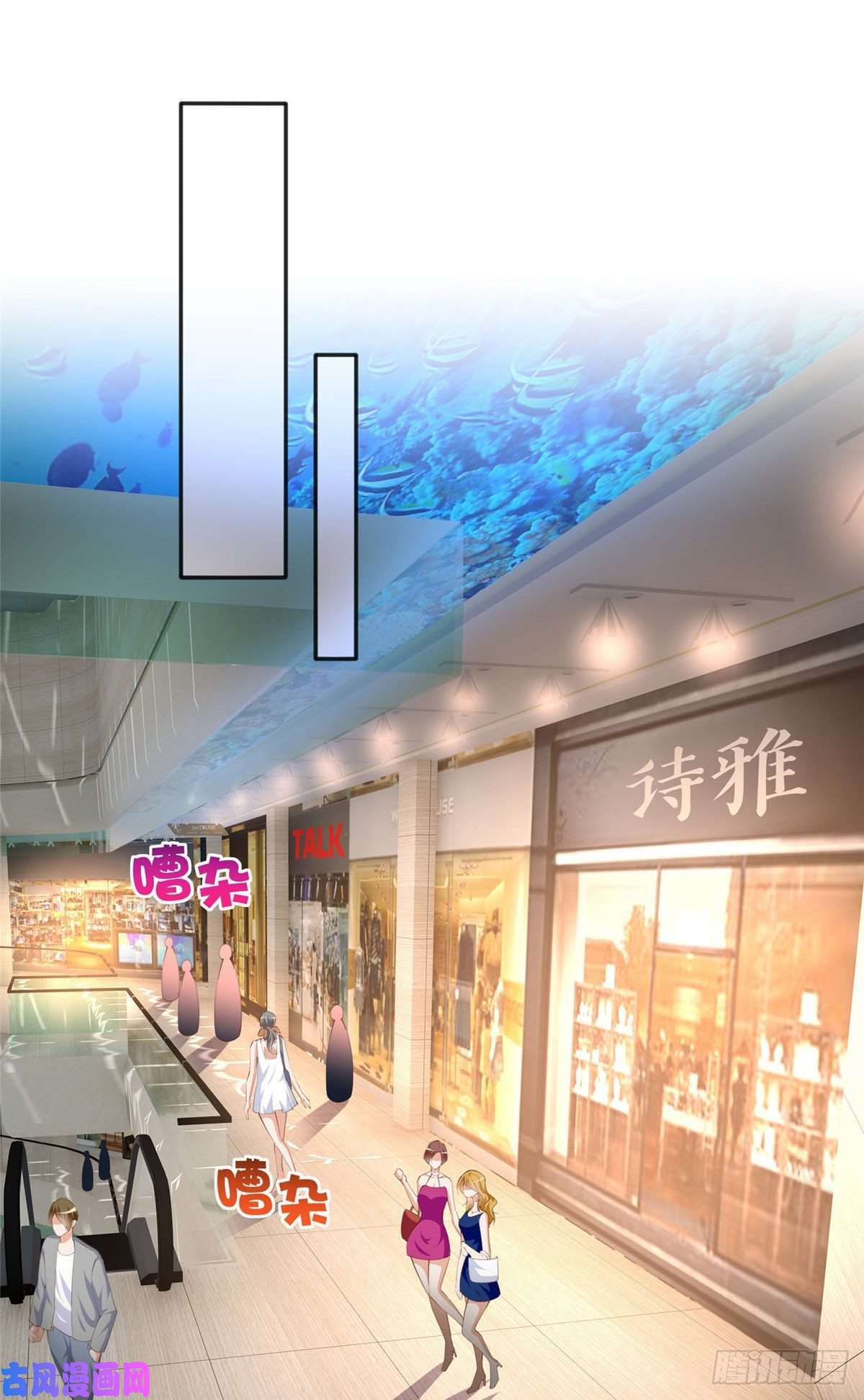 豪门BOSS竟是女高中生！029 真把自己当奢侈品？