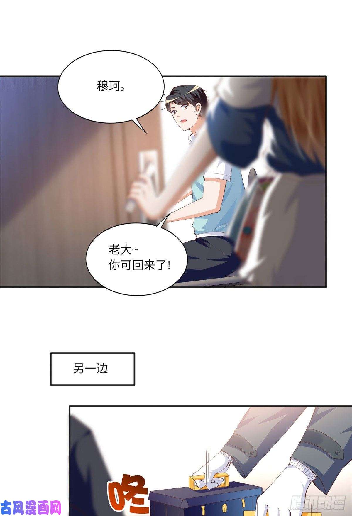 豪门BOSS竟是女高中生！030 来自隔壁的危险