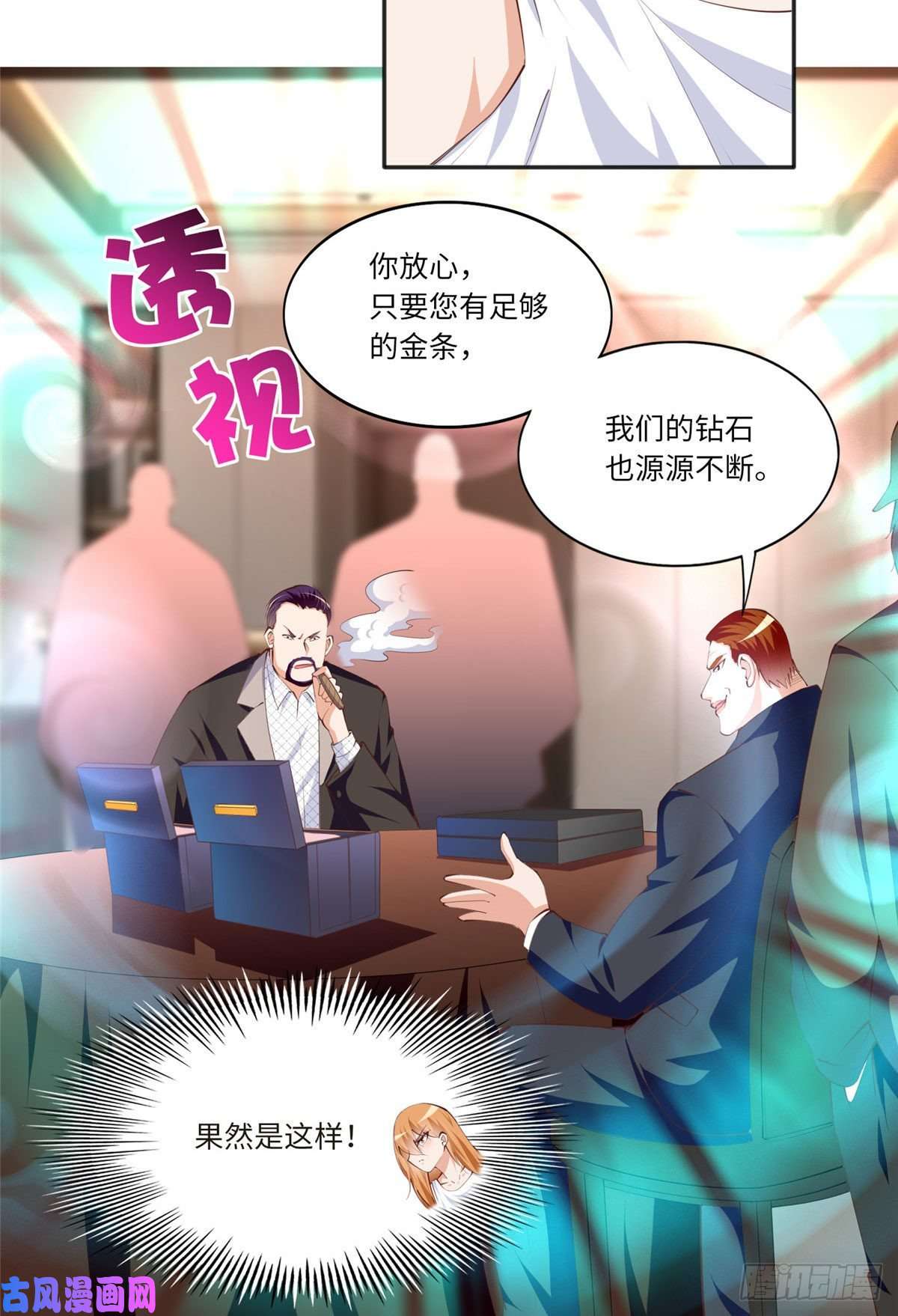 豪门BOSS竟是女高中生！030 来自隔壁的危险