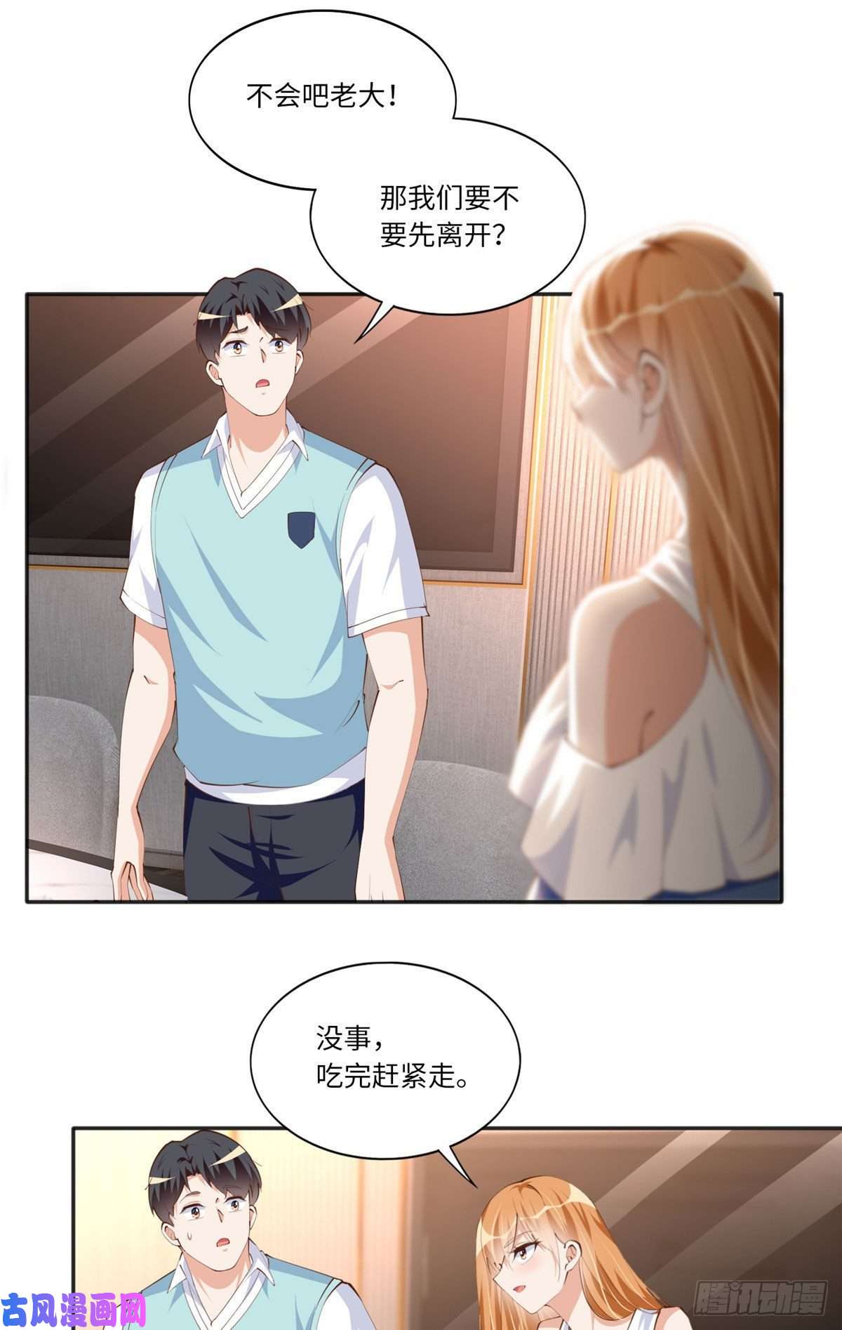 豪门BOSS竟是女高中生！030 来自隔壁的危险