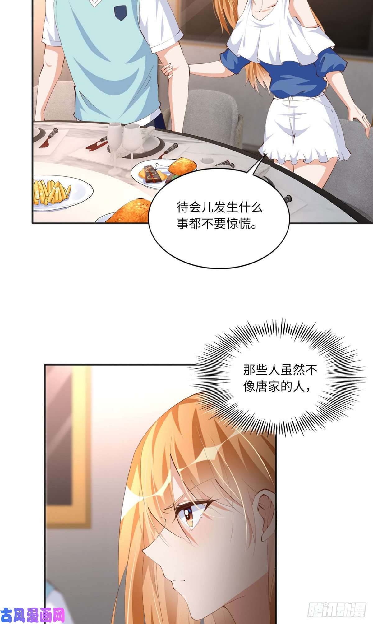 豪门BOSS竟是女高中生！030 来自隔壁的危险