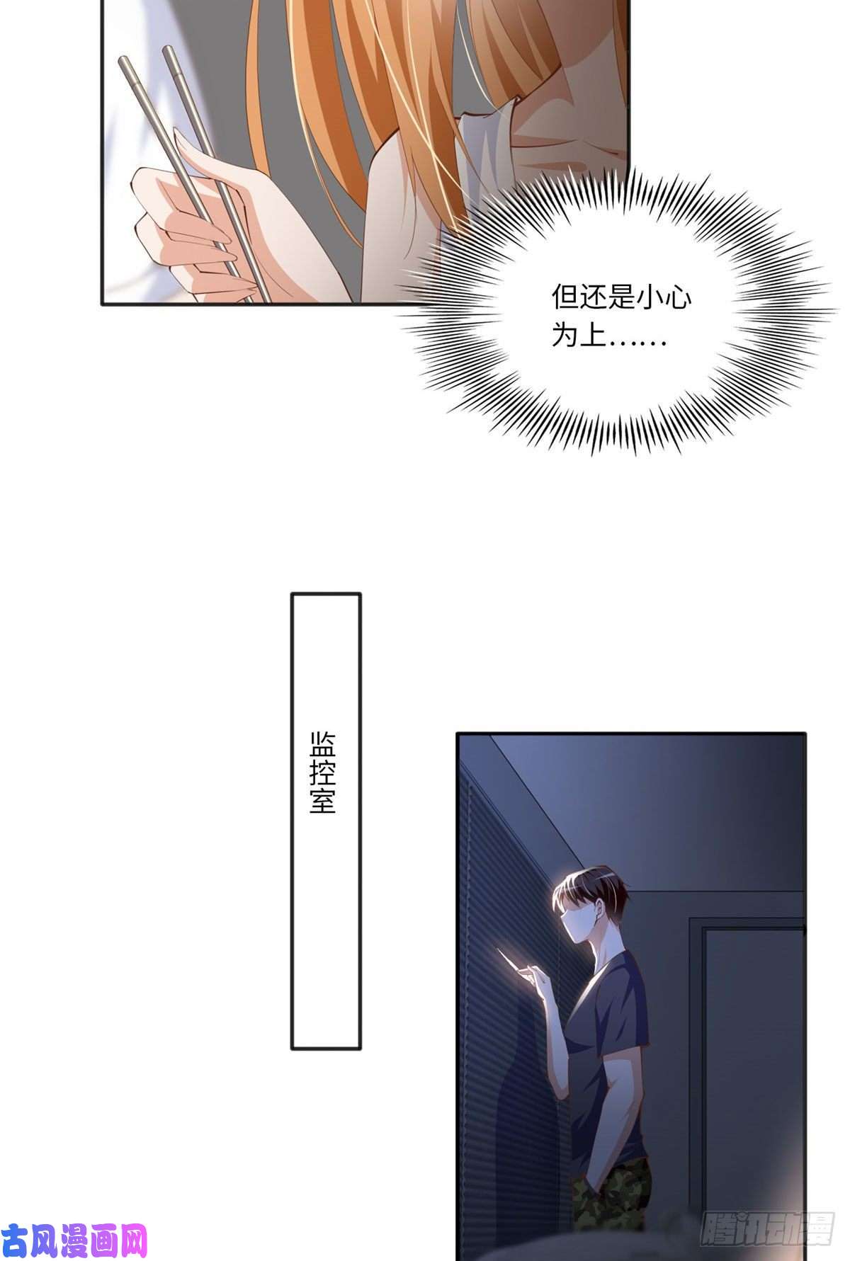 豪门BOSS竟是女高中生！030 来自隔壁的危险