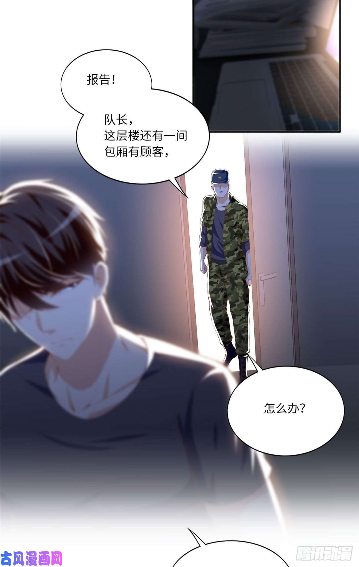 豪门BOSS竟是女高中生！030 来自隔壁的危险