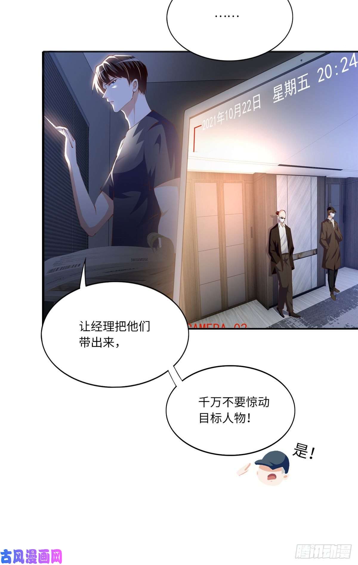 豪门BOSS竟是女高中生！030 来自隔壁的危险
