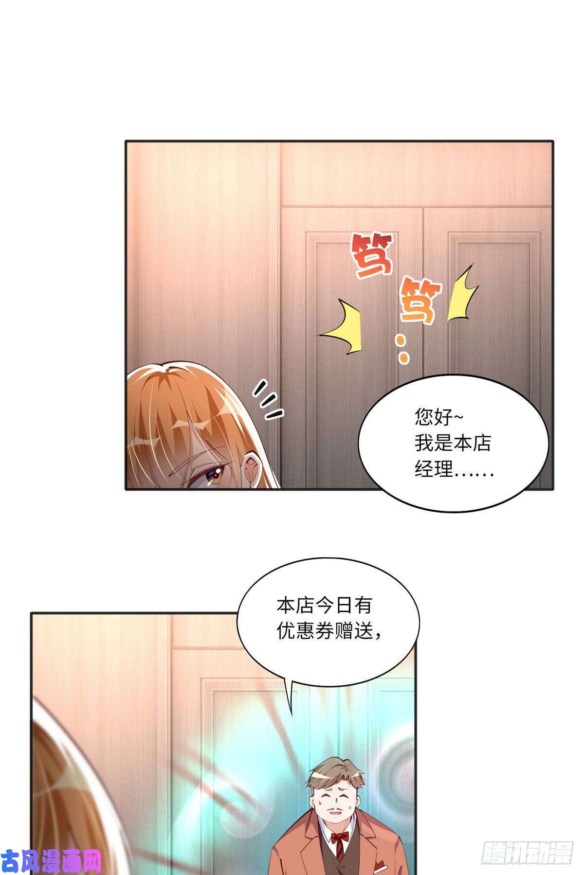 豪门BOSS竟是女高中生！030 来自隔壁的危险