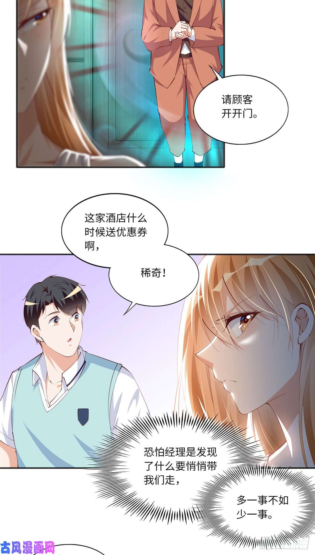 豪门BOSS竟是女高中生！030 来自隔壁的危险