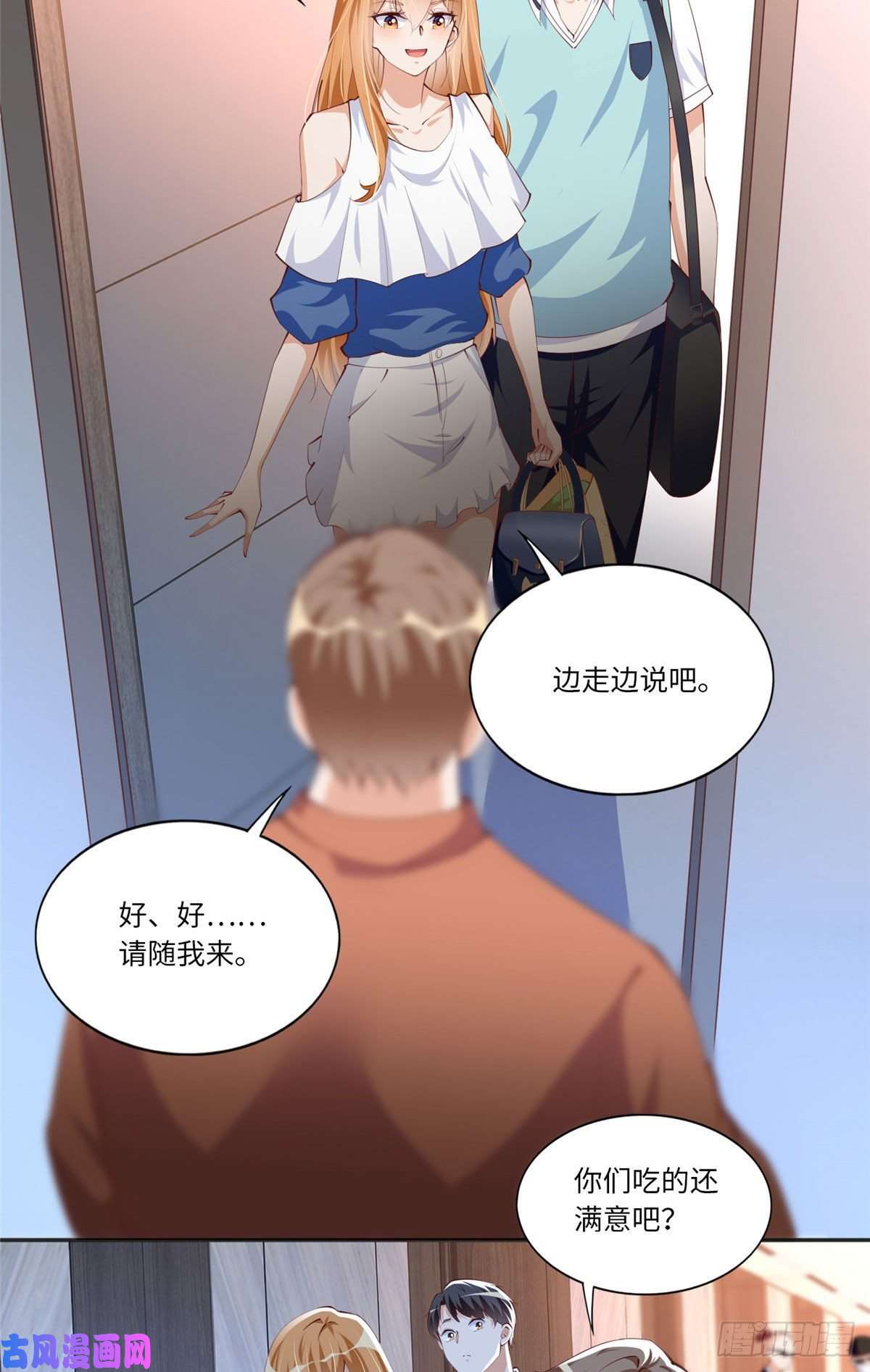 豪门BOSS竟是女高中生！030 来自隔壁的危险