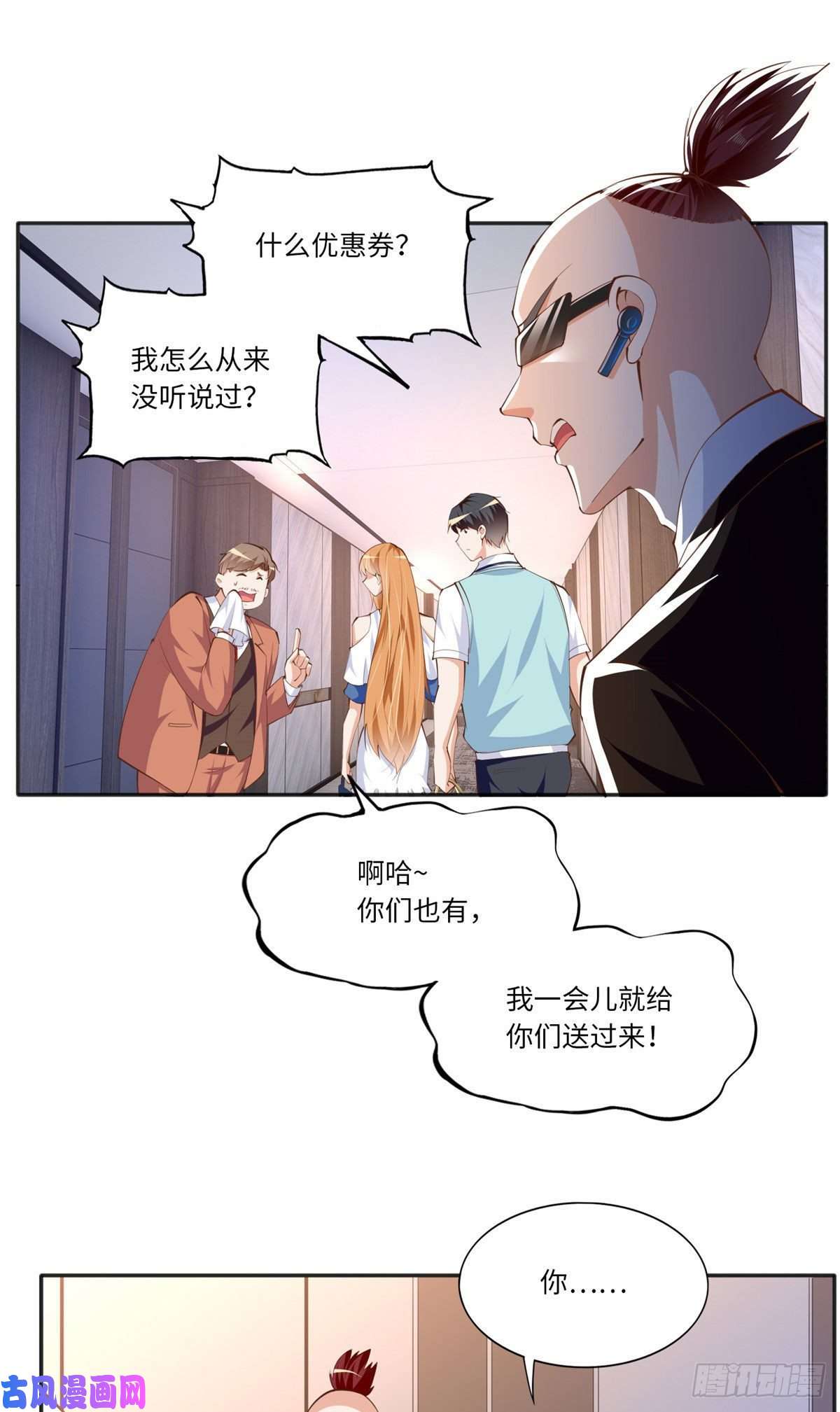 豪门BOSS竟是女高中生！030 来自隔壁的危险