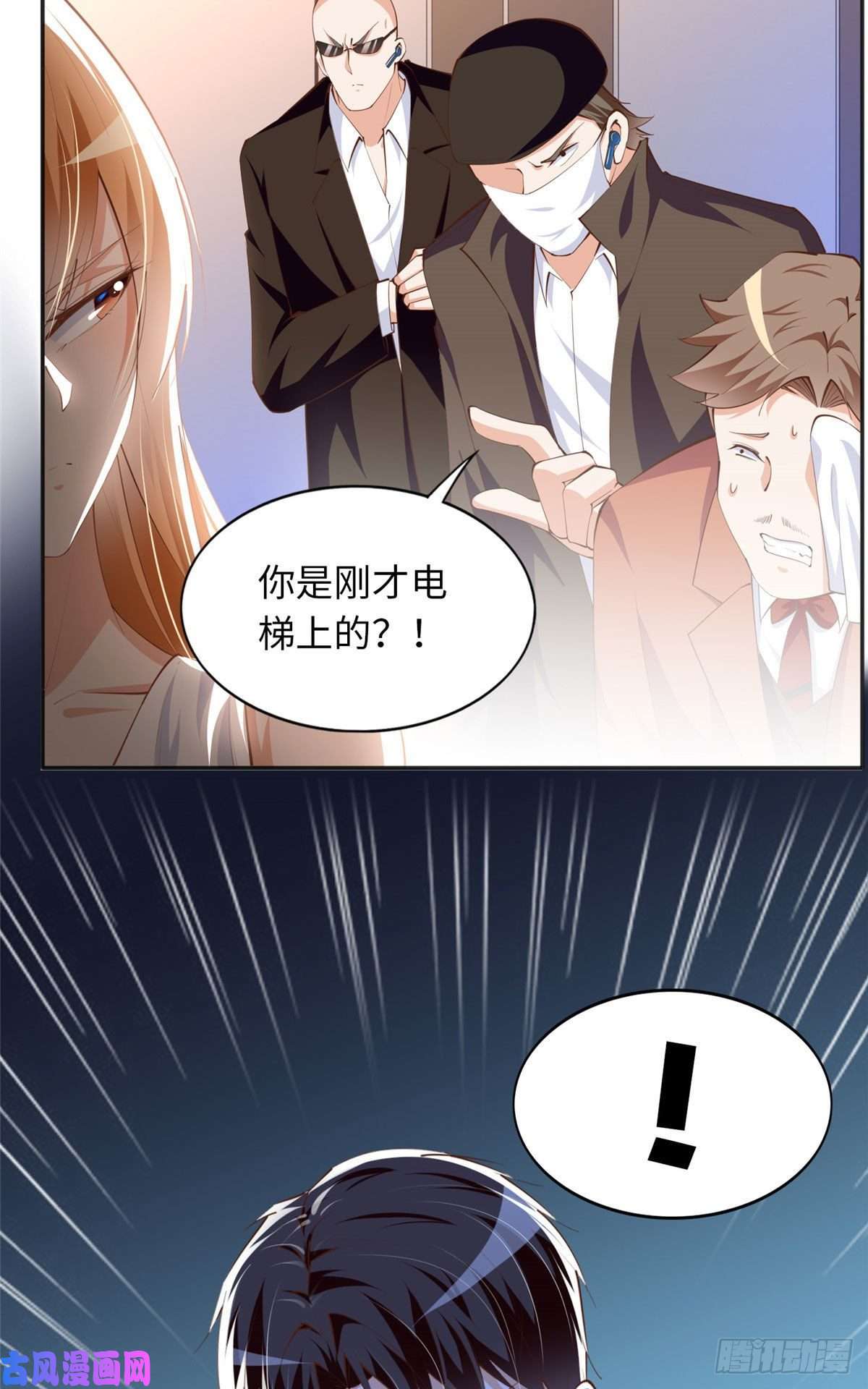 豪门BOSS竟是女高中生！030 来自隔壁的危险