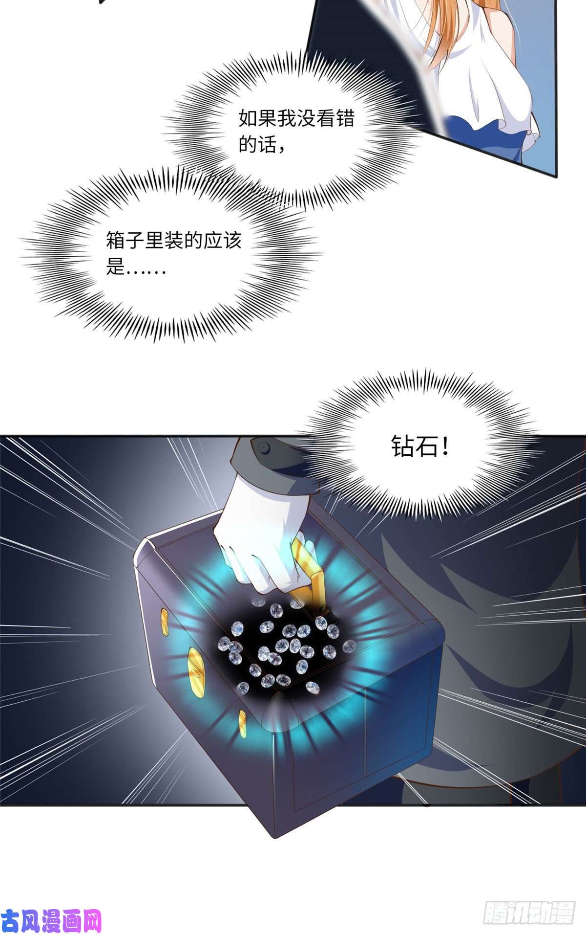 豪门BOSS竟是女高中生！030 来自隔壁的危险