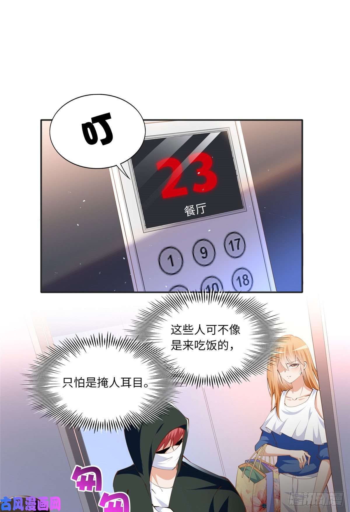 豪门BOSS竟是女高中生！030 来自隔壁的危险