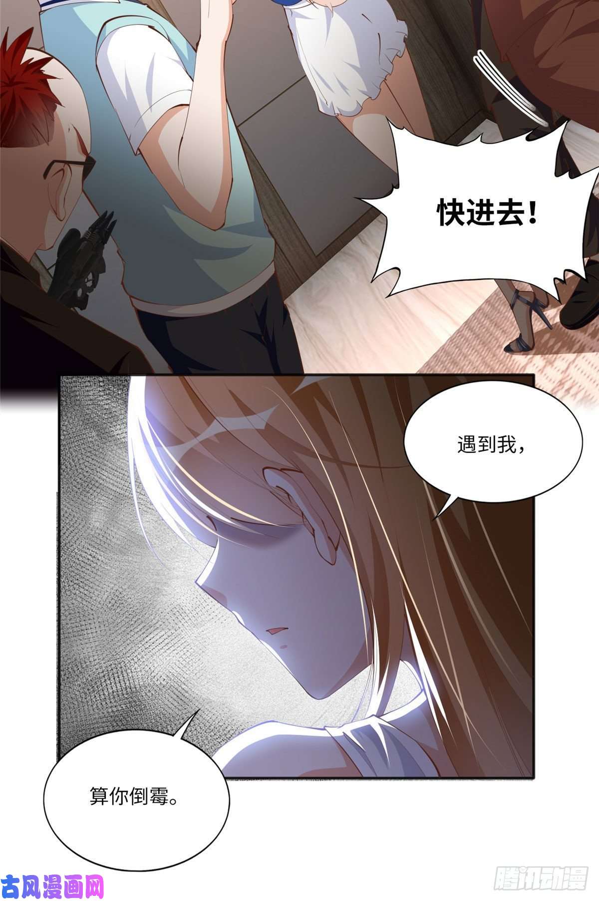 豪门BOSS竟是女高中生！031 惊险求生