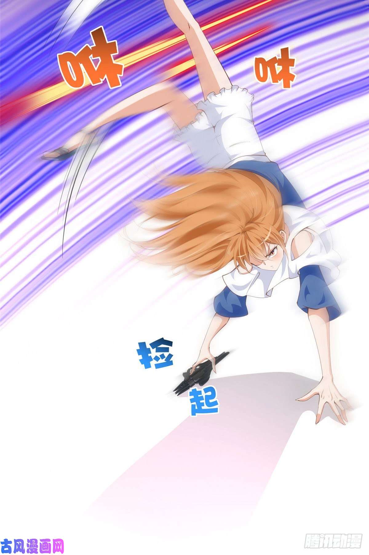 豪门BOSS竟是女高中生！031 惊险求生