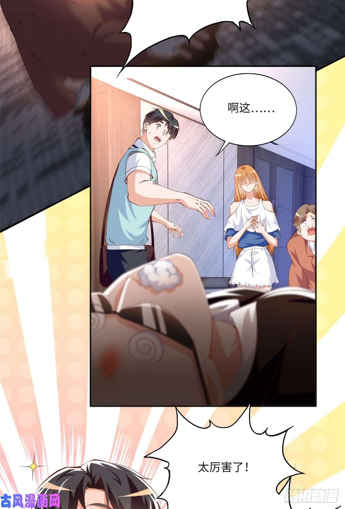 豪门BOSS竟是女高中生！031 惊险求生