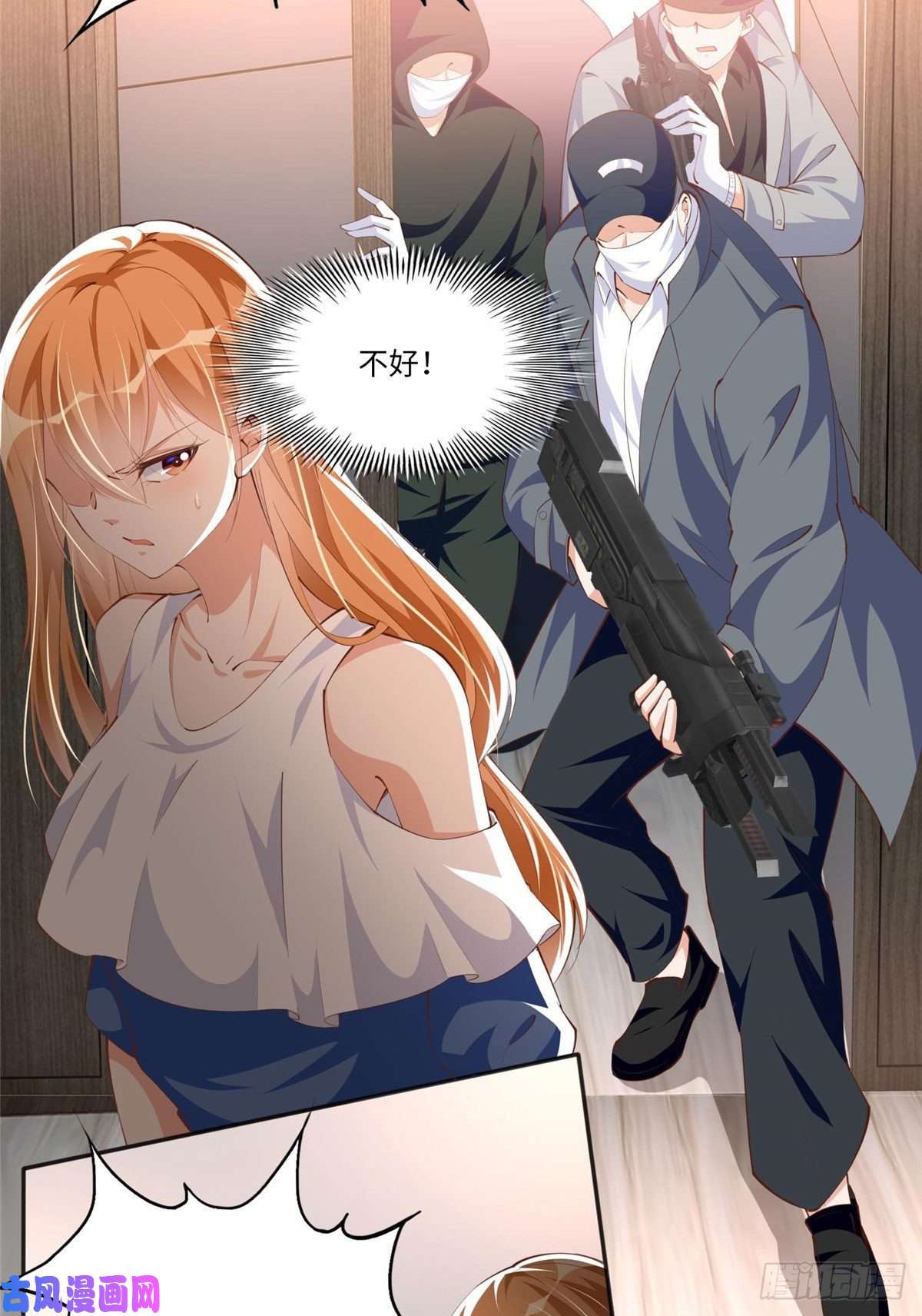 豪门BOSS竟是女高中生！031 惊险求生